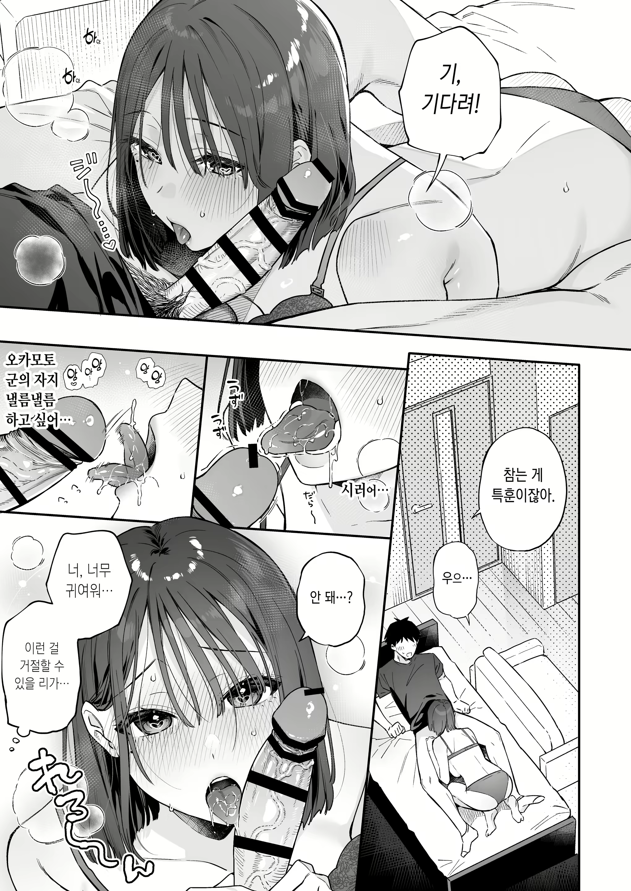 Content 3049292 - 11 페이지