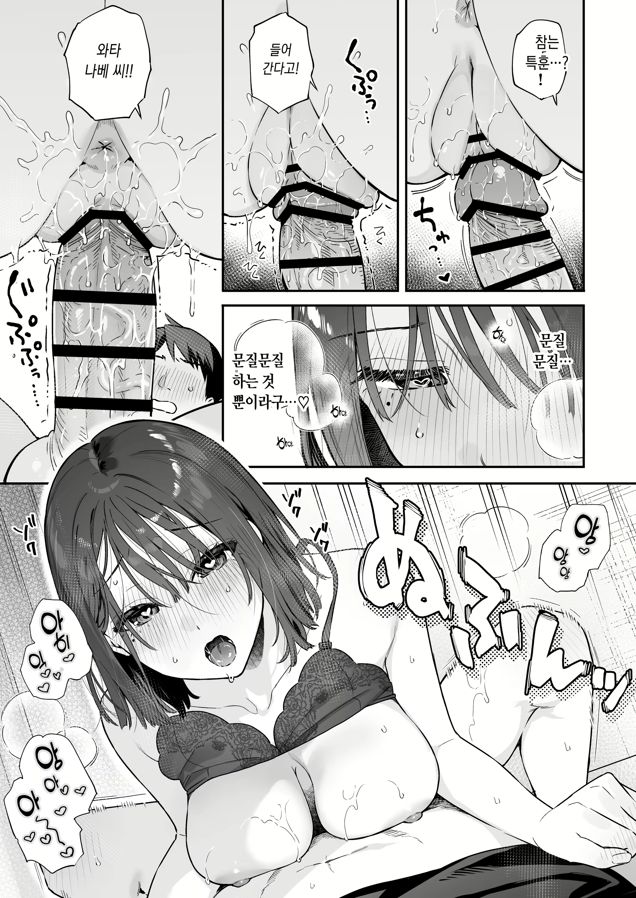 Content 3049292 - 15 페이지
