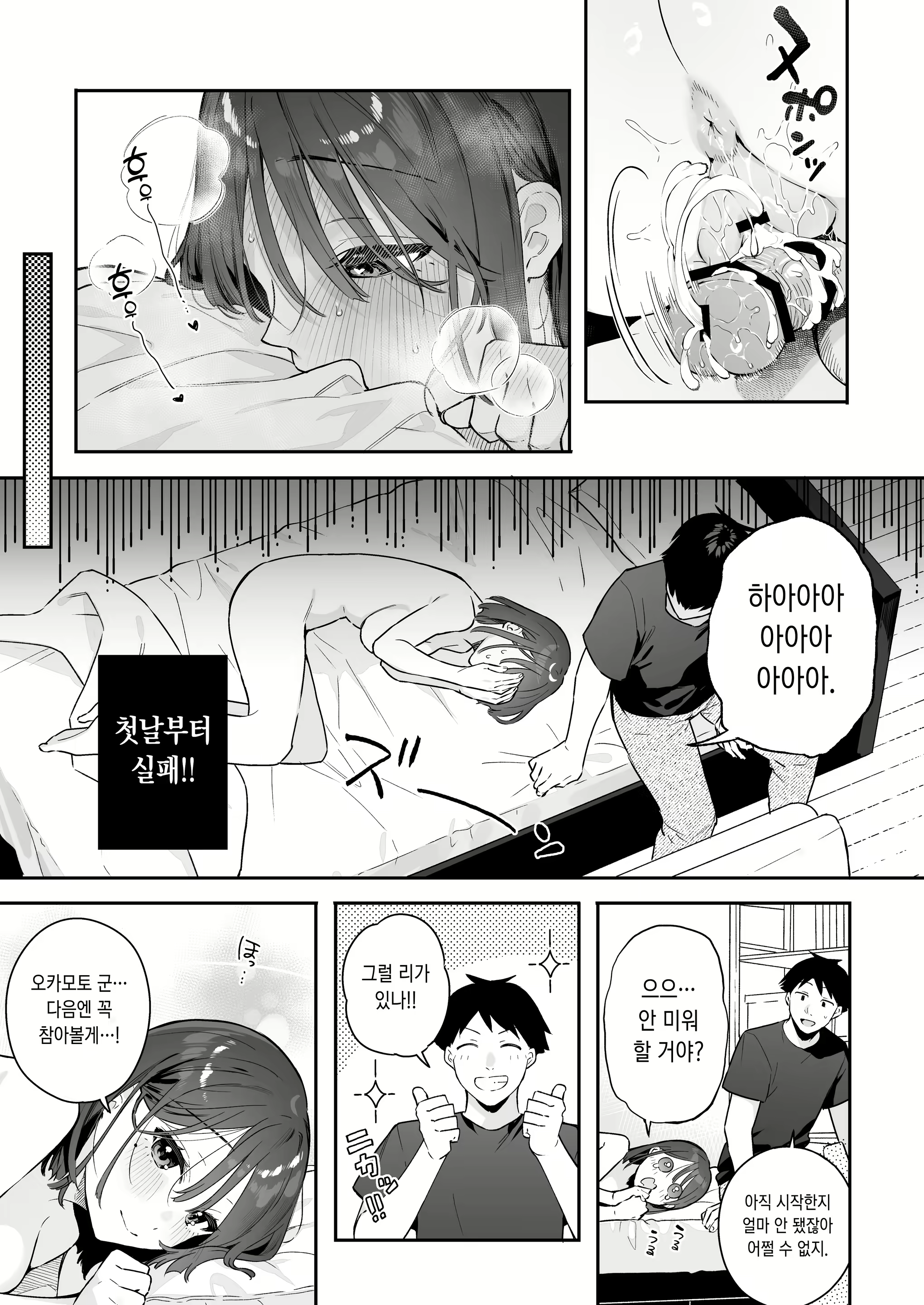 Content 3049292 - 19 페이지