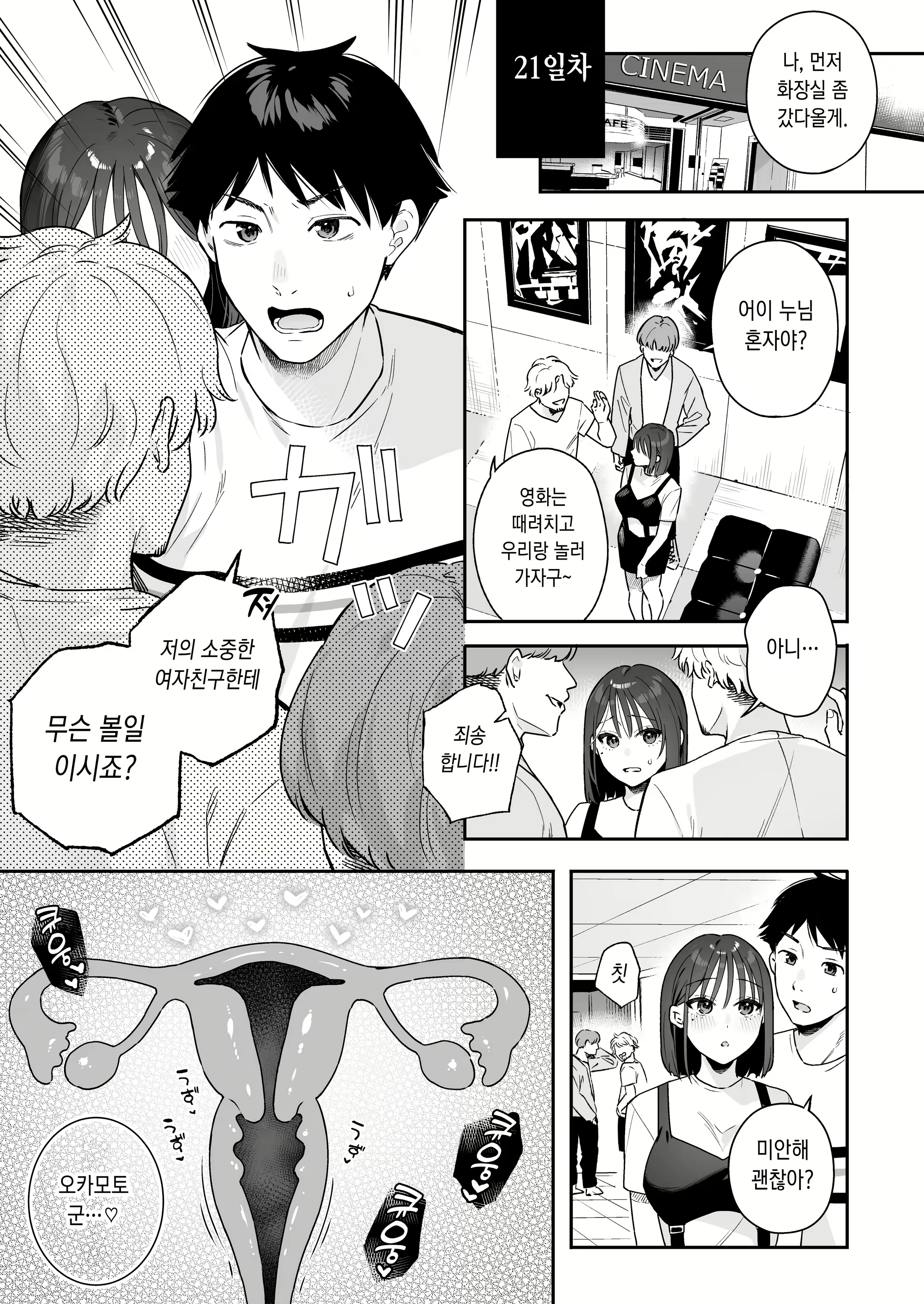 Content 3049292 - 31 페이지