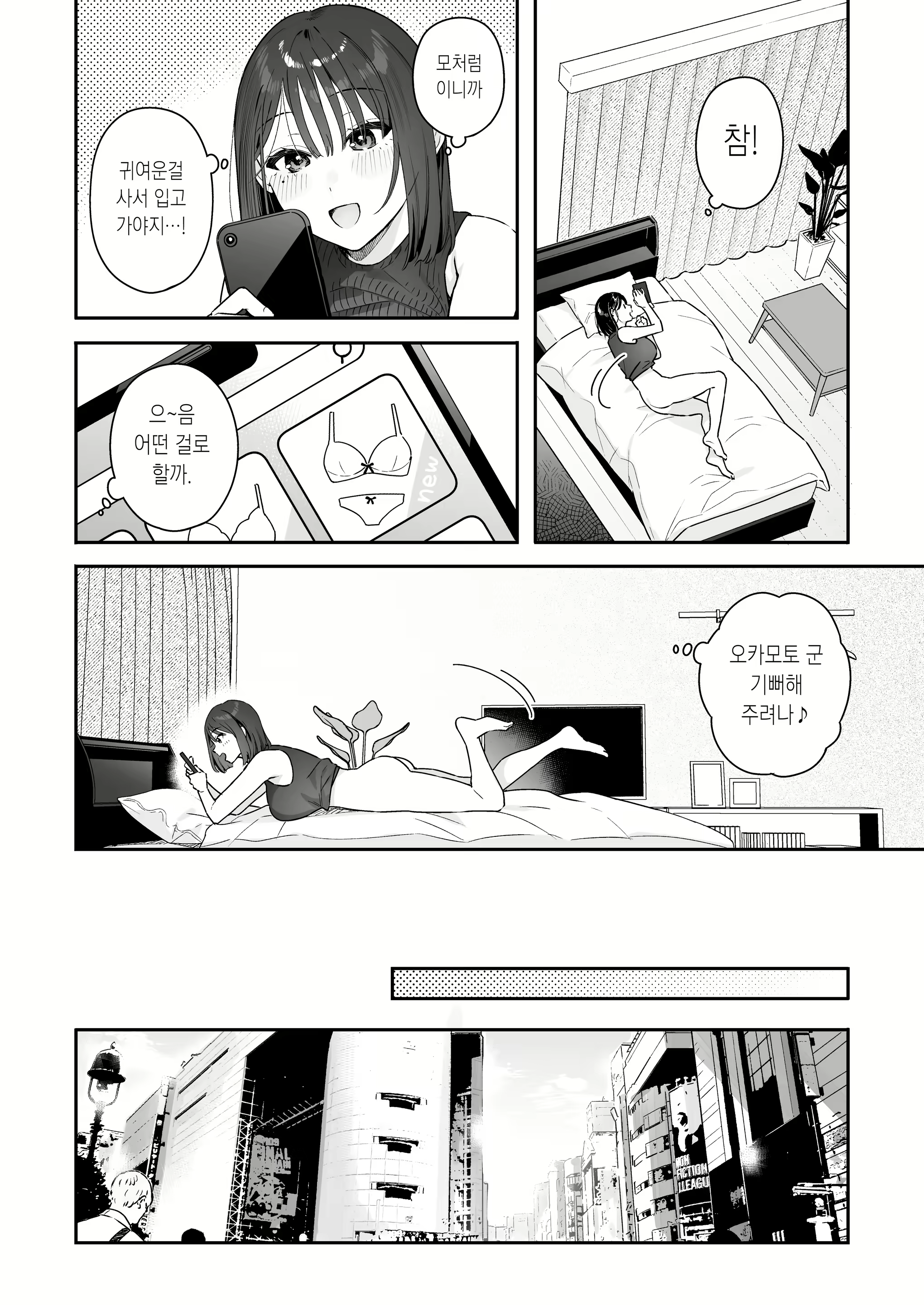 Content 3049292 - 38 페이지