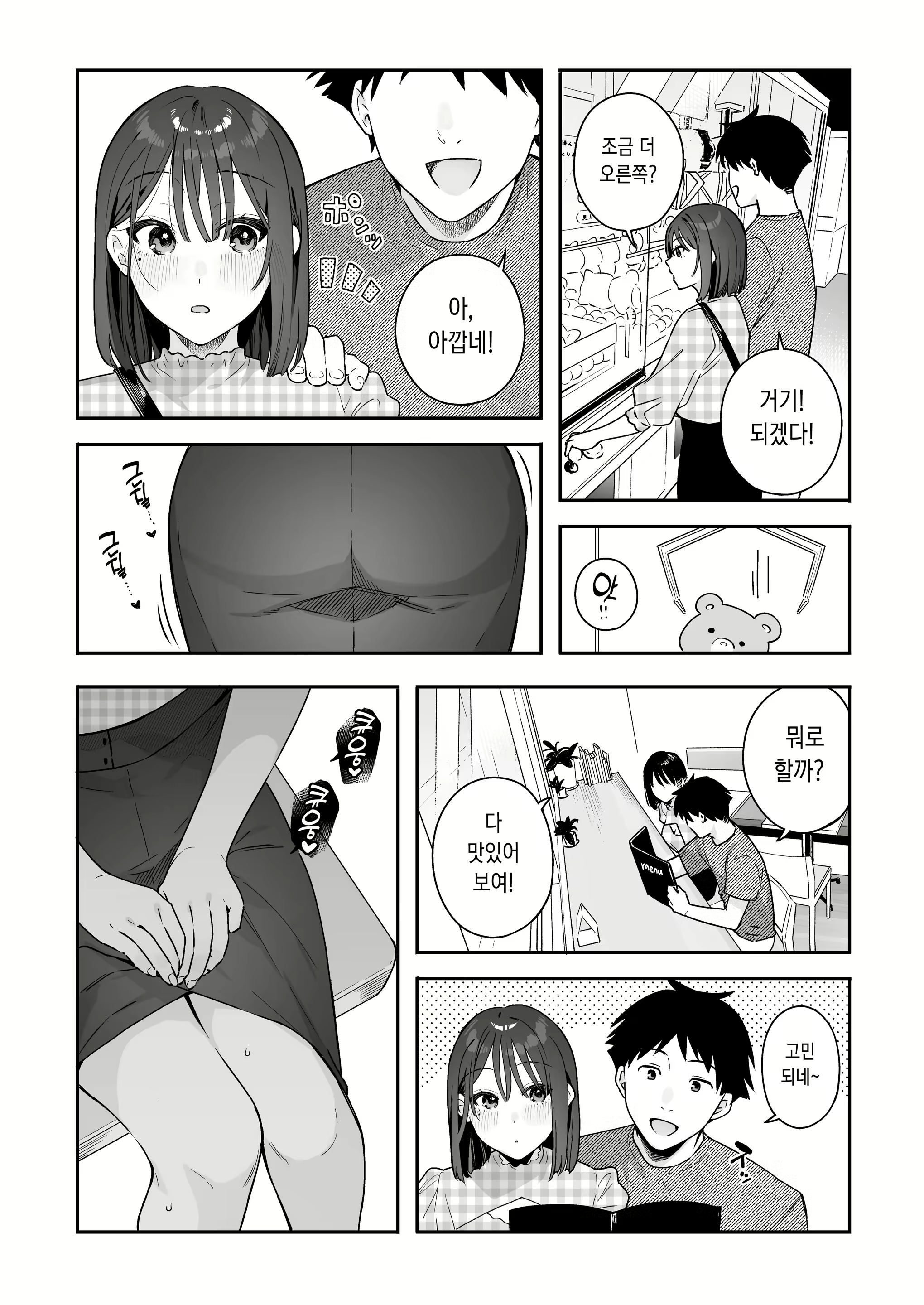 Content 3049292 - 40 페이지