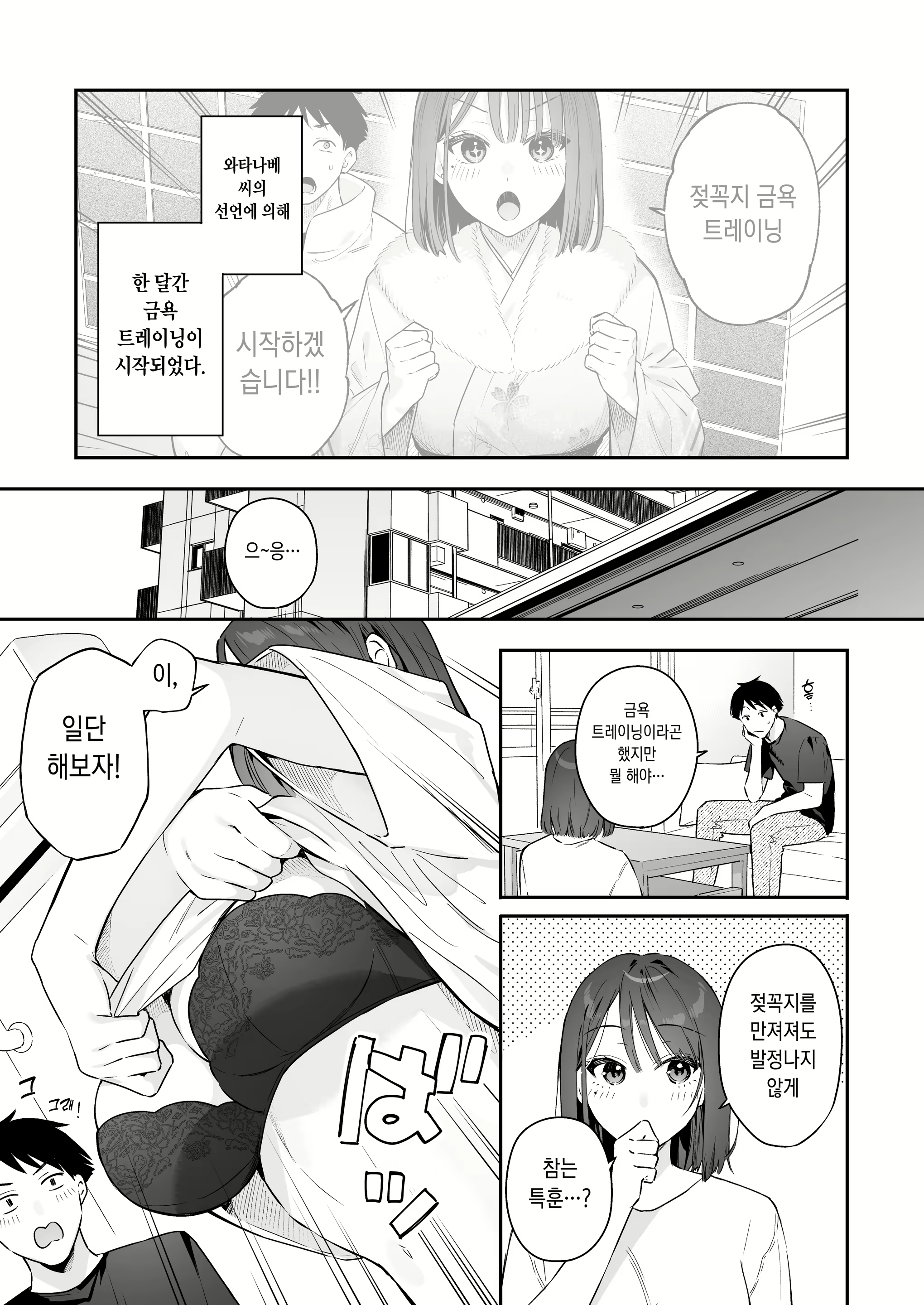 Content 3049292 - 5 페이지