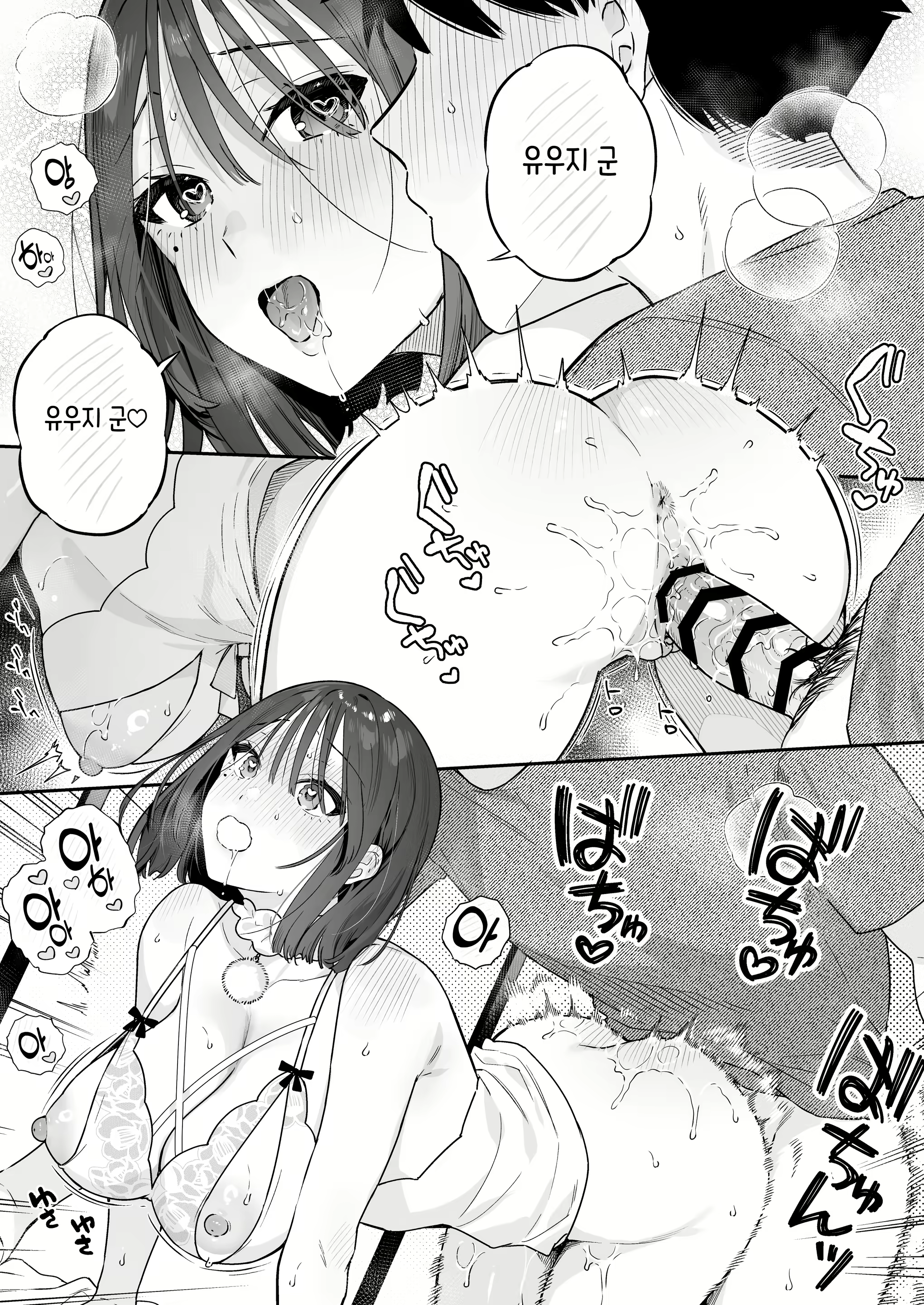Content 3049292 - 51 페이지