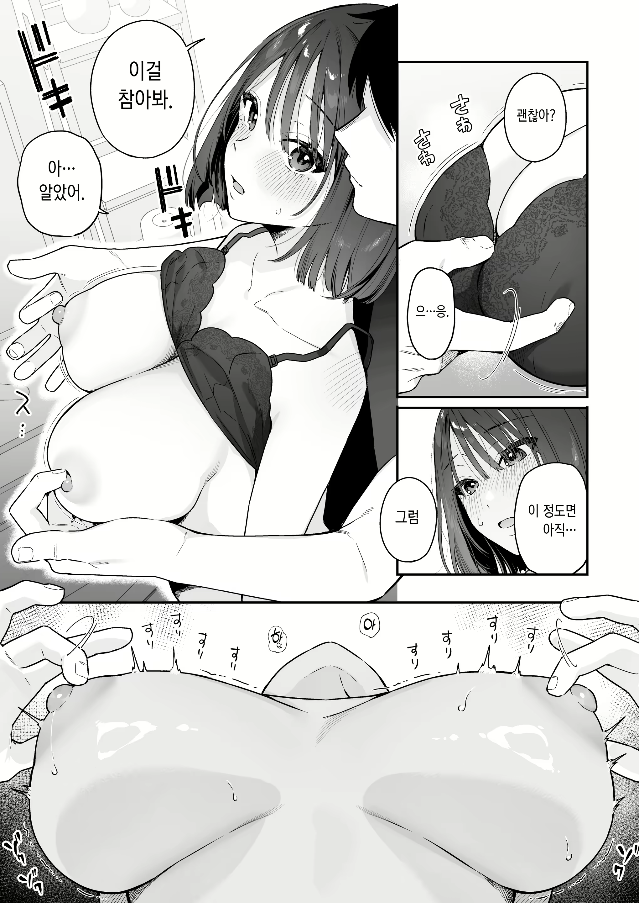 Content 3049292 - 7 페이지