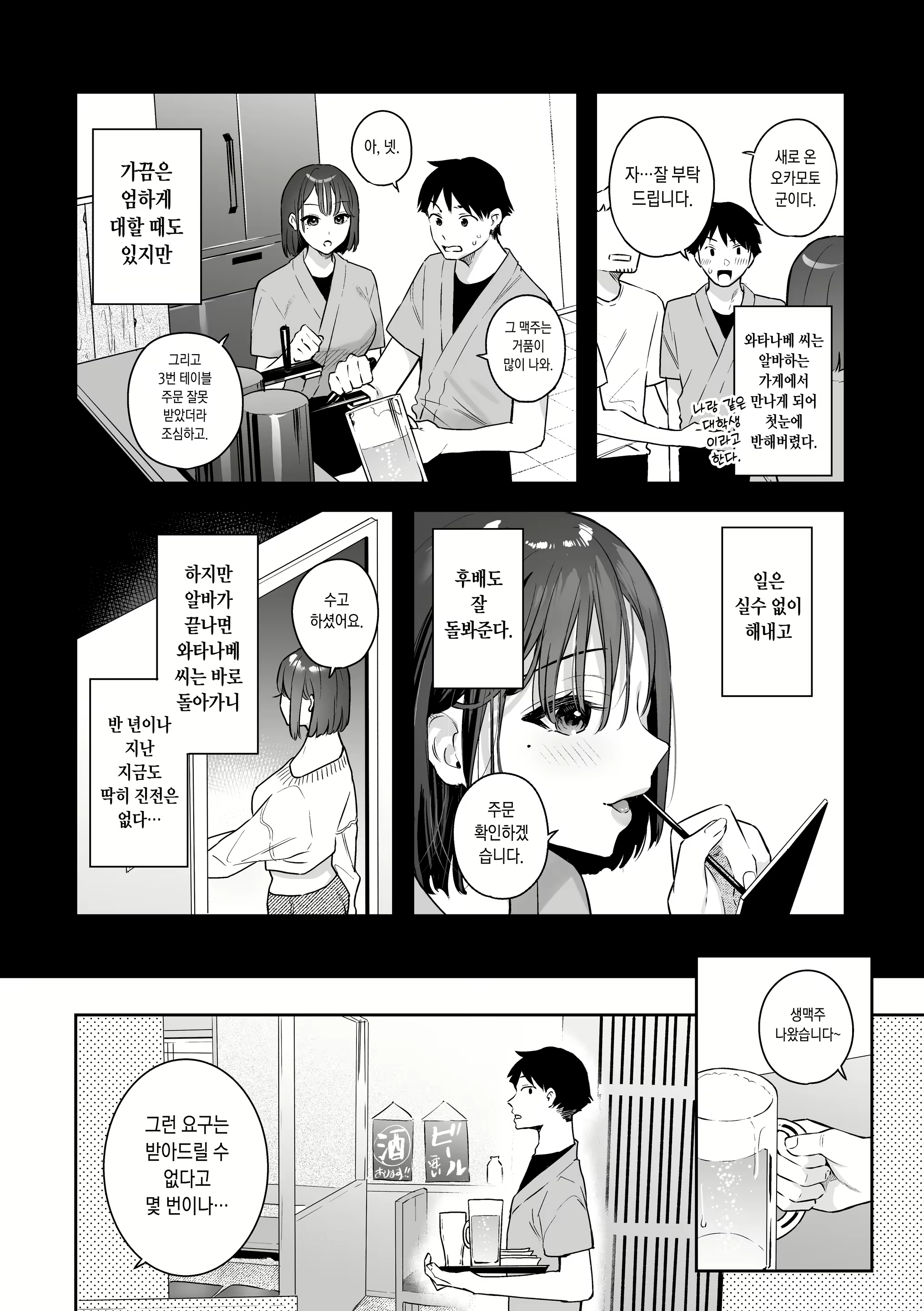 Content 3049315 - 5 페이지