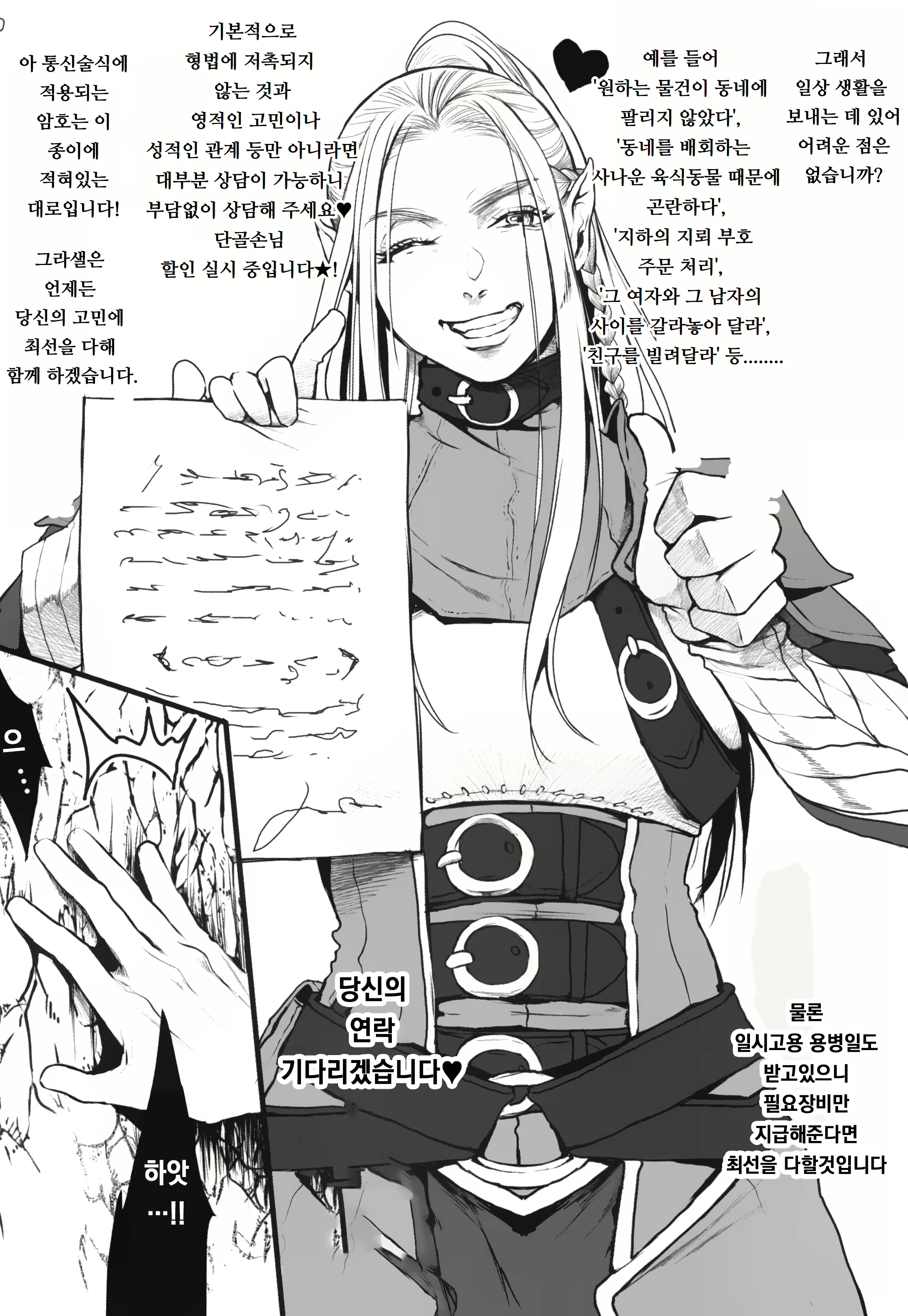 Content 3049360 - 12 페이지