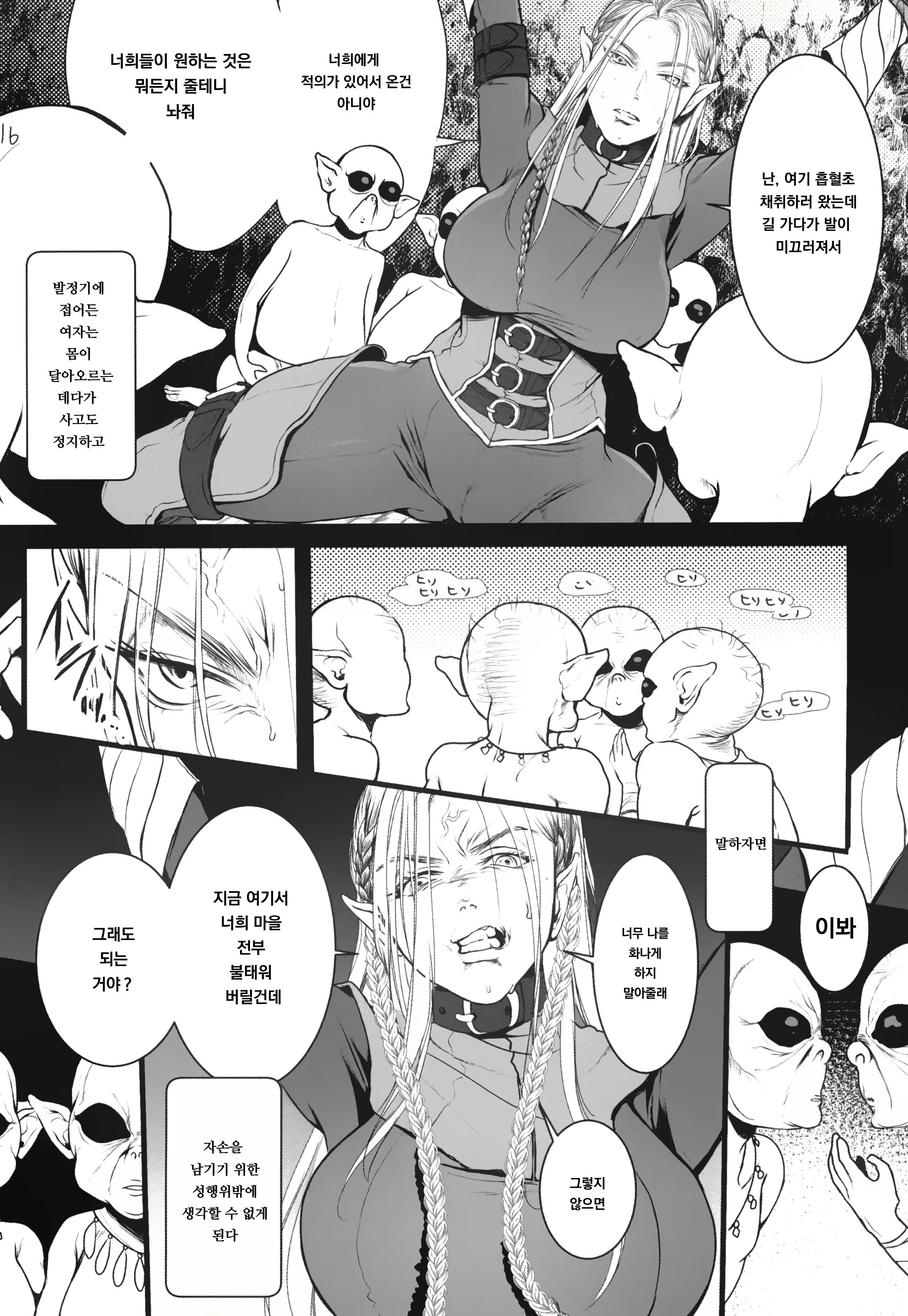 Content 3049360 - 18 페이지