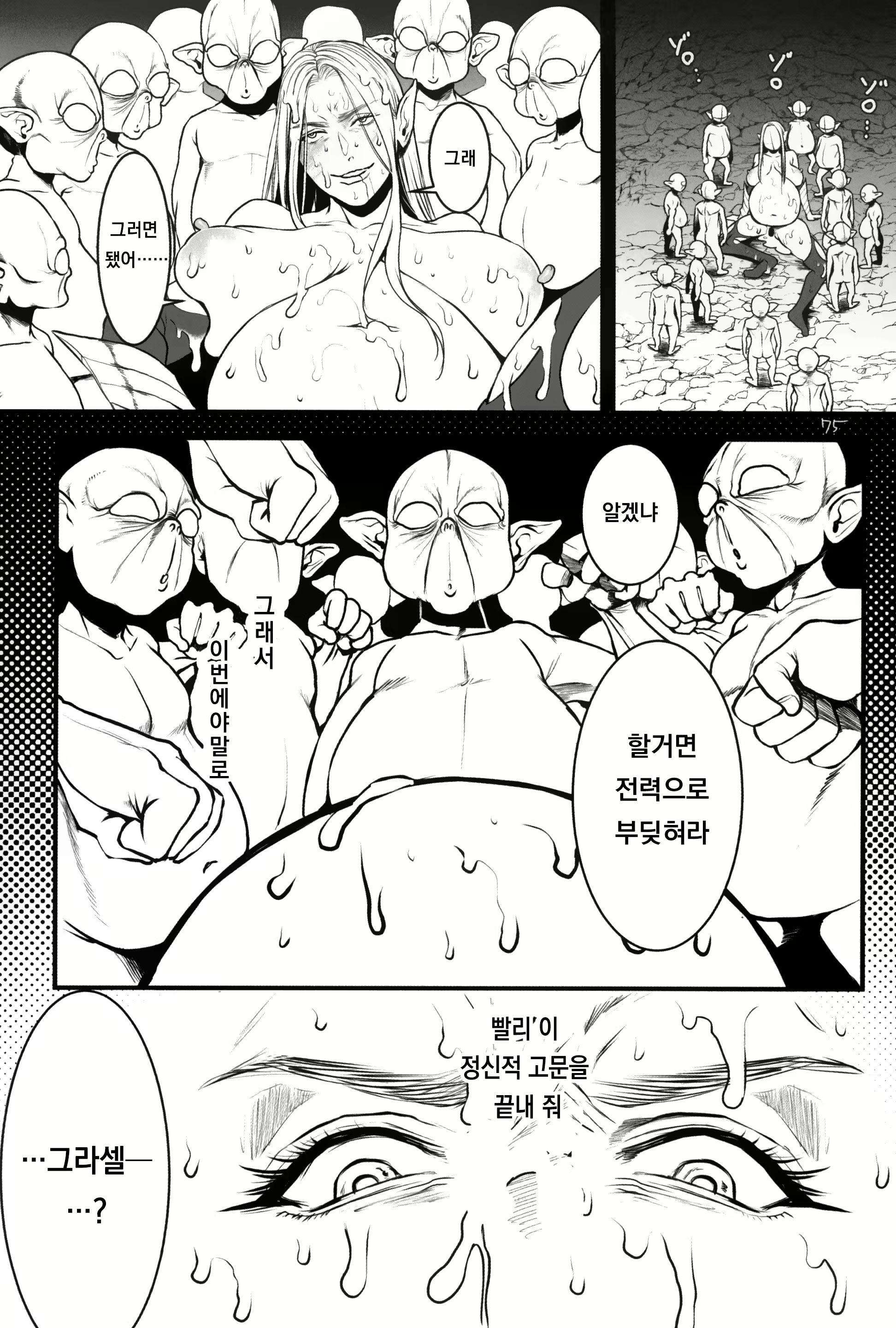 Content 3049360 - 77 페이지
