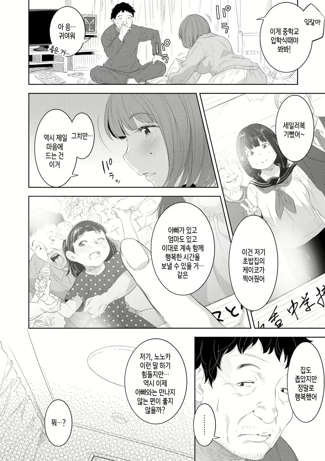 Content 3049597 - 104 페이지