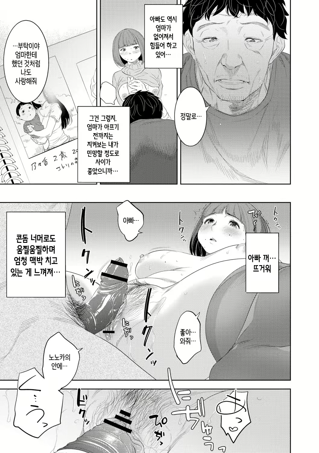 Content 3049597 - 109 페이지