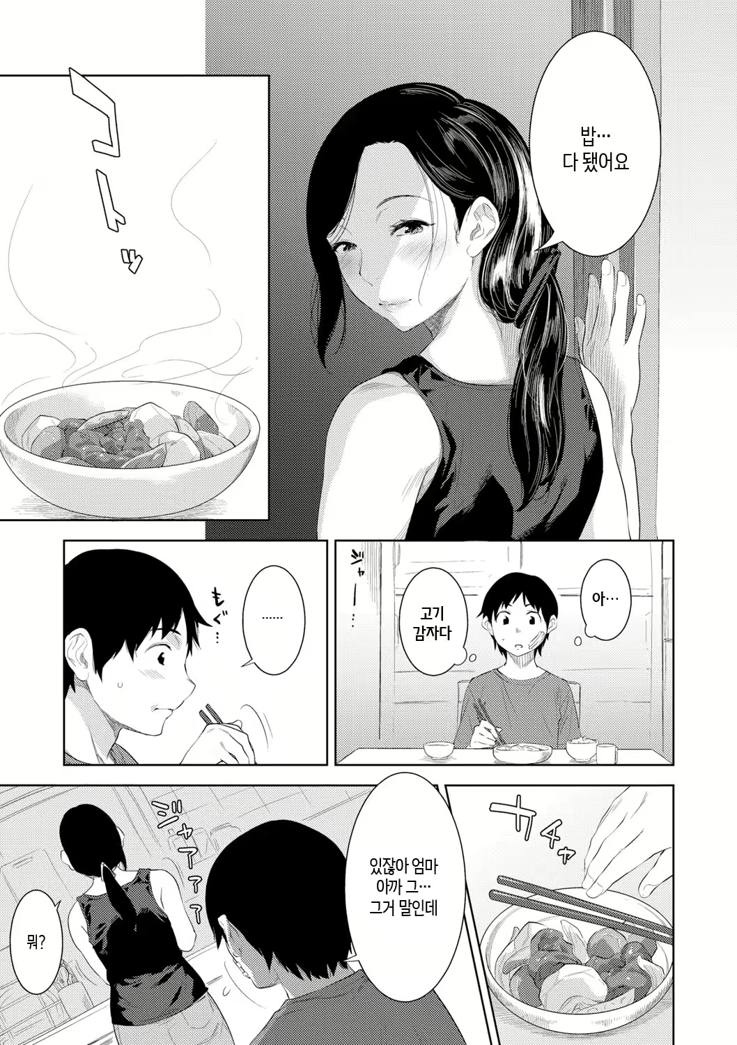 Content 3049597 - 11 페이지