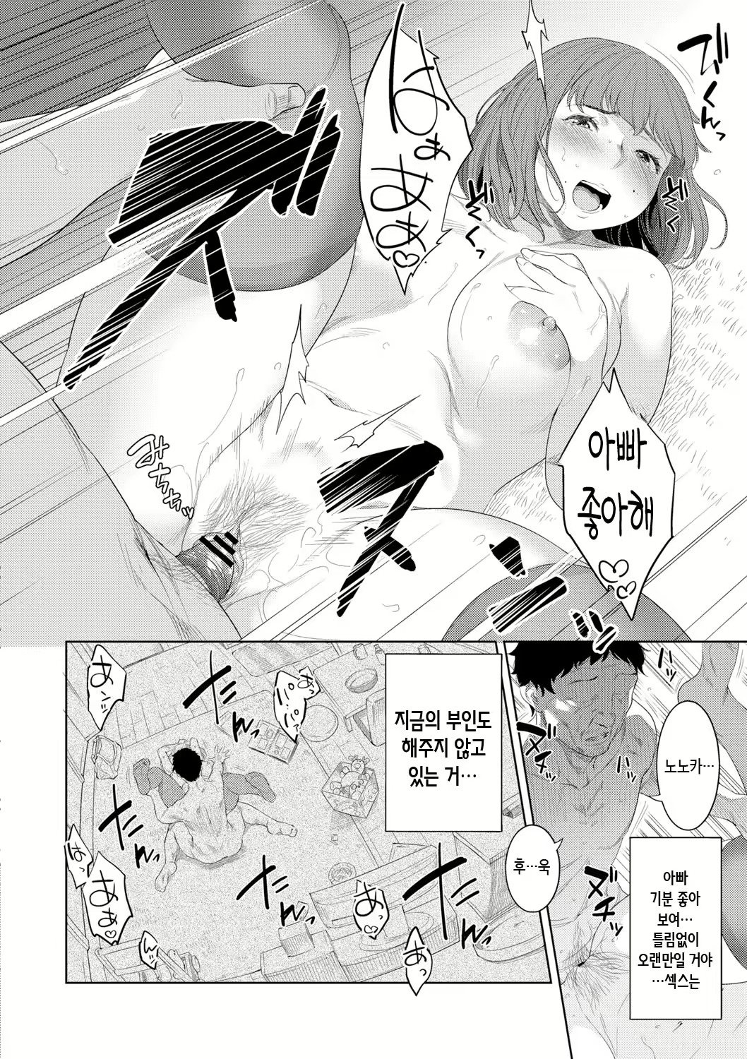 Content 3049597 - 110 페이지