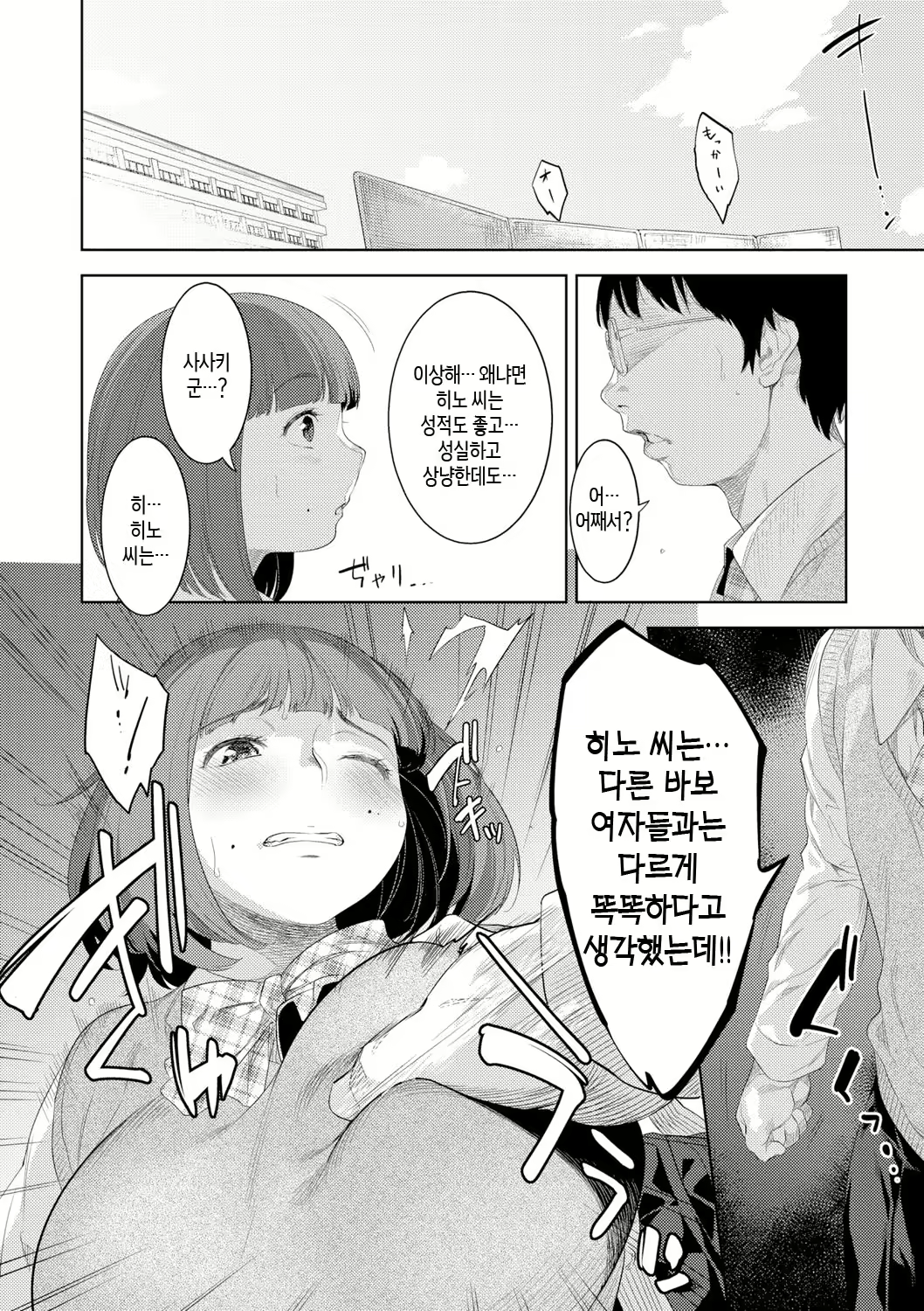 Content 3049597 - 114 페이지
