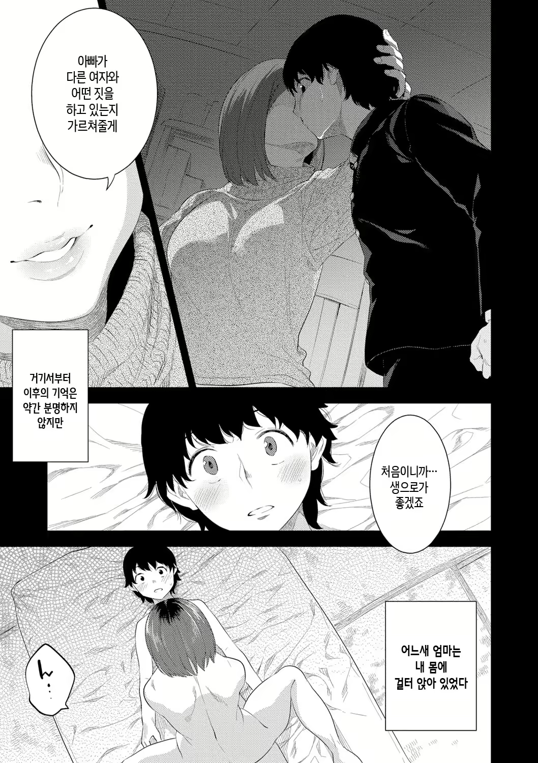 Content 3049597 - 13 페이지