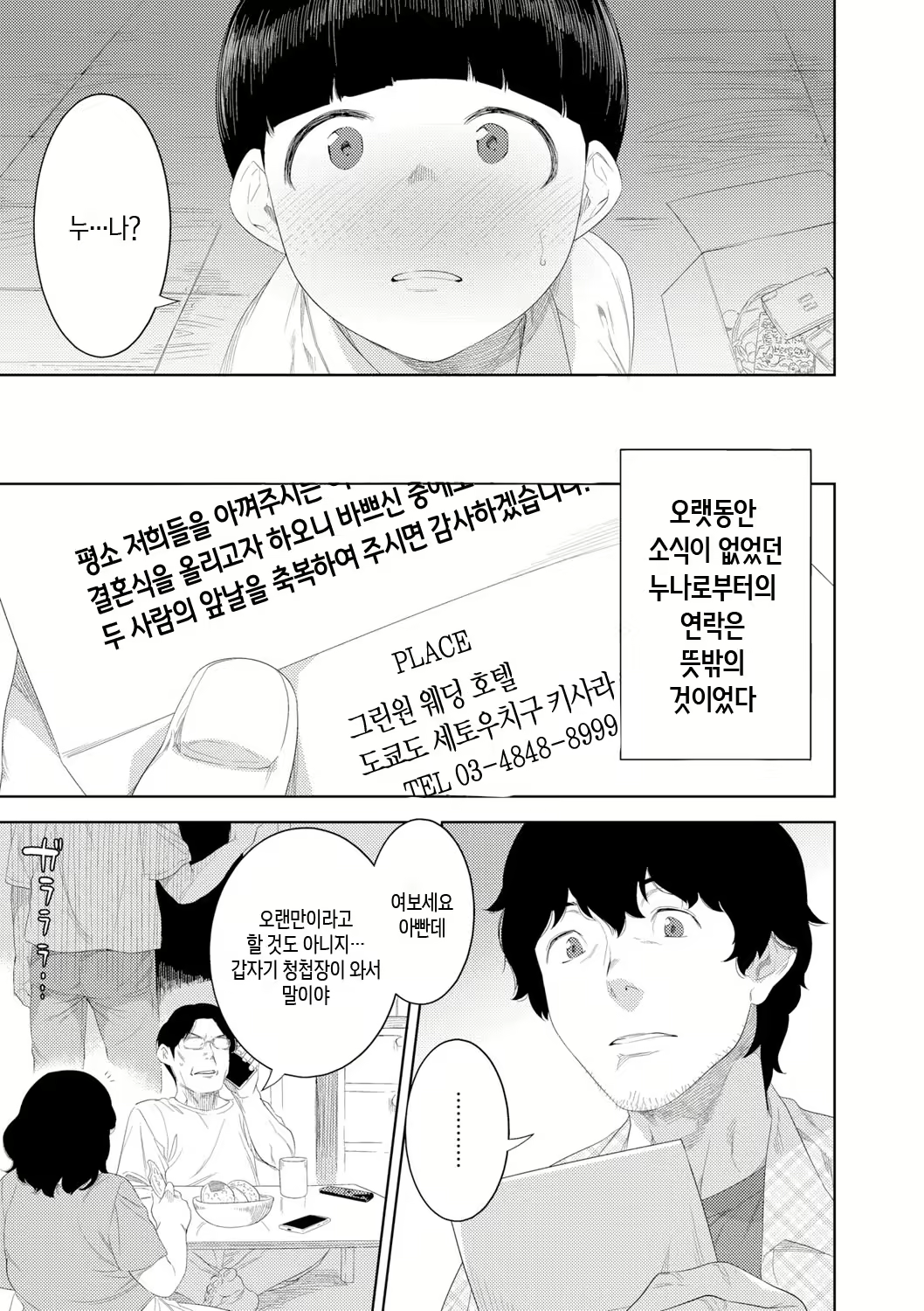 Content 3049597 - 133 페이지