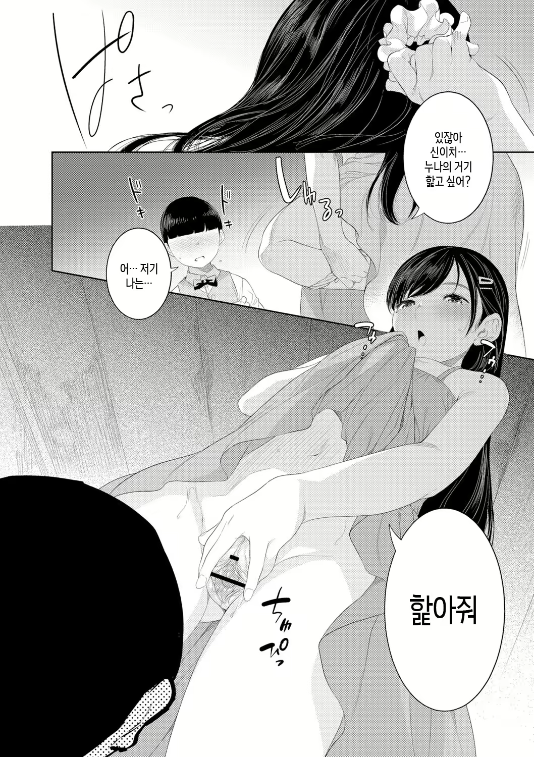 Content 3049597 - 138 페이지