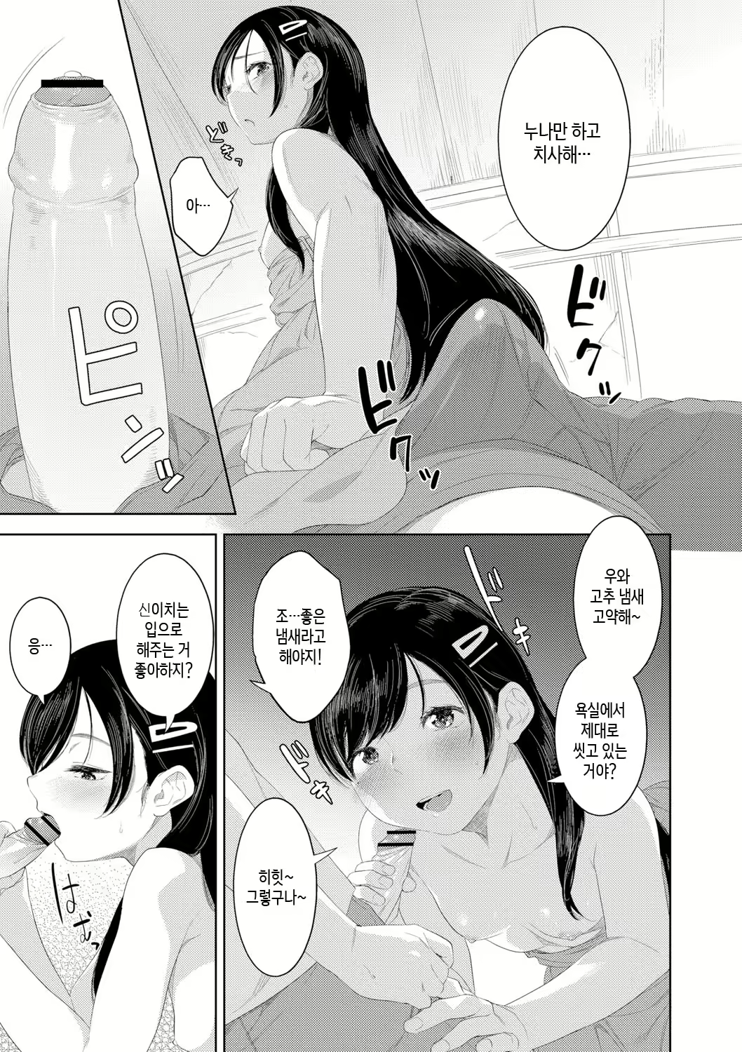 Content 3049597 - 141 페이지