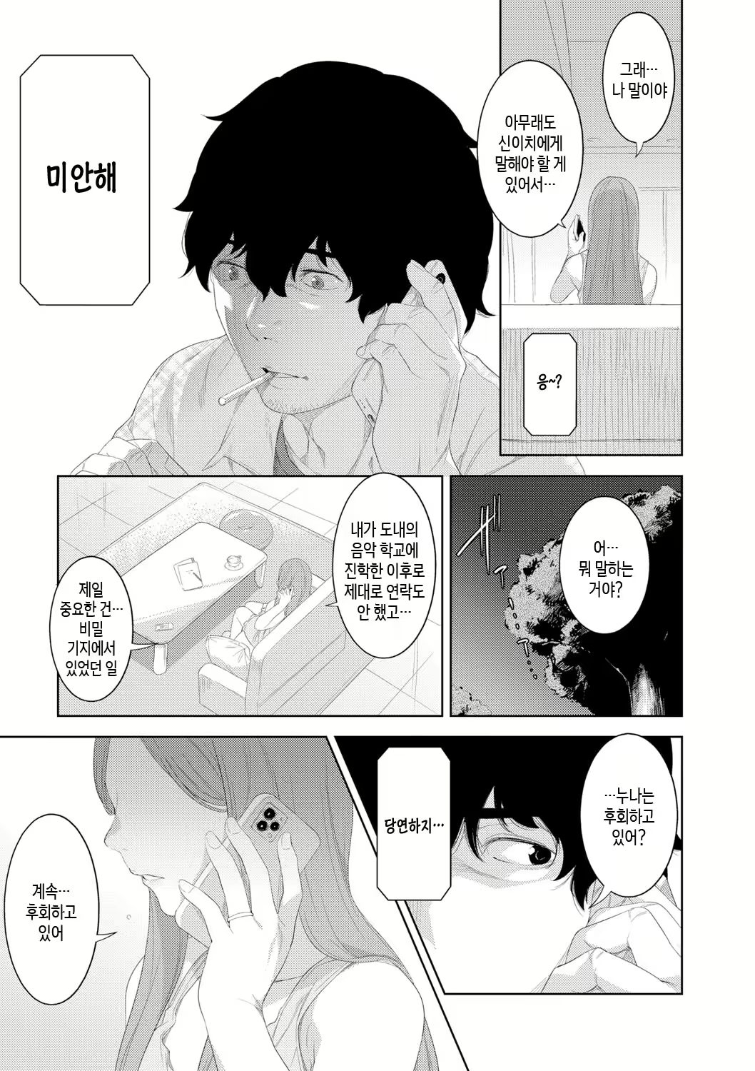 Content 3049597 - 145 페이지