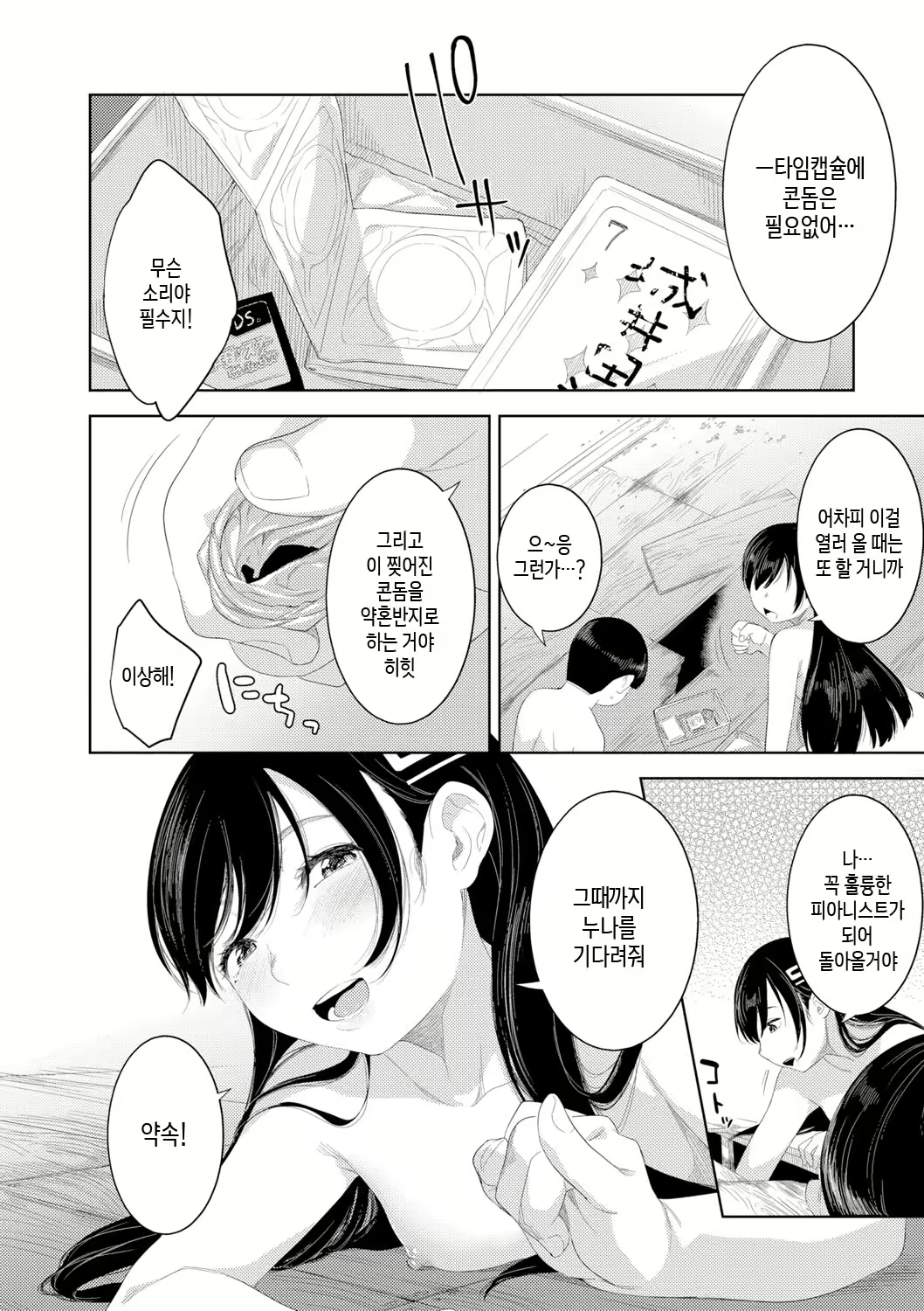 Content 3049597 - 158 페이지