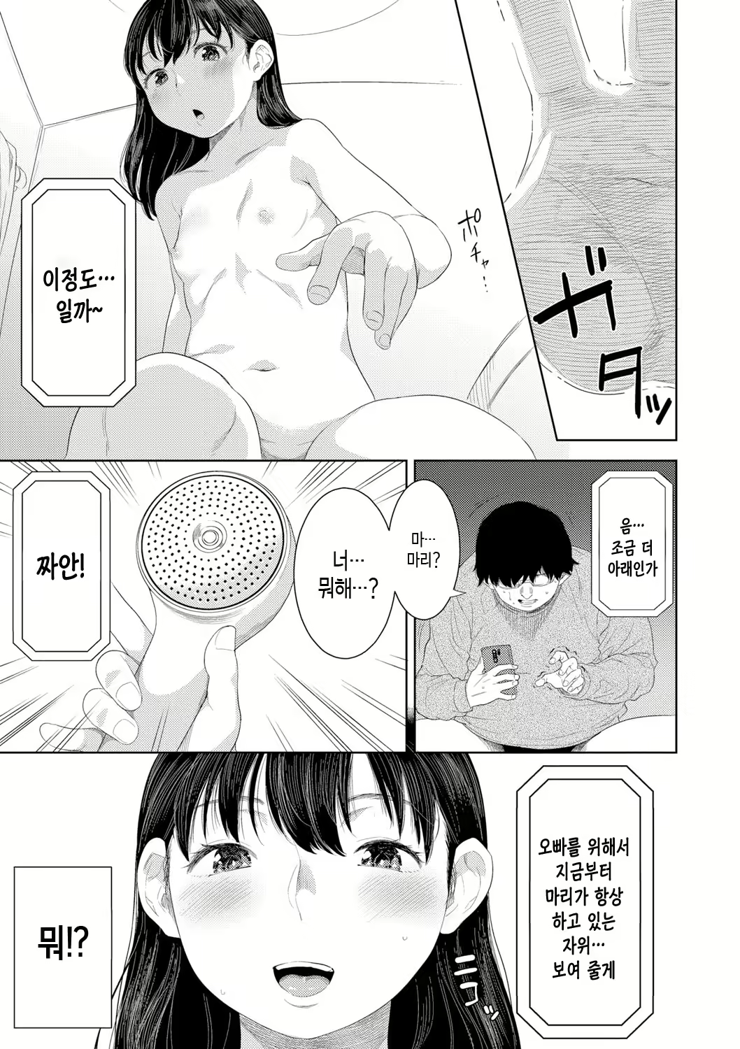 Content 3049597 - 171 페이지