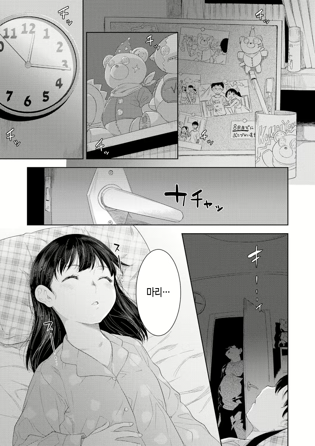 Content 3049597 - 175 페이지