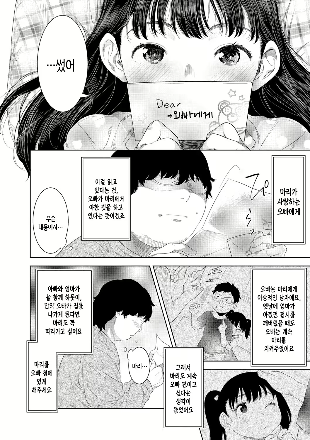 Content 3049597 - 180 페이지