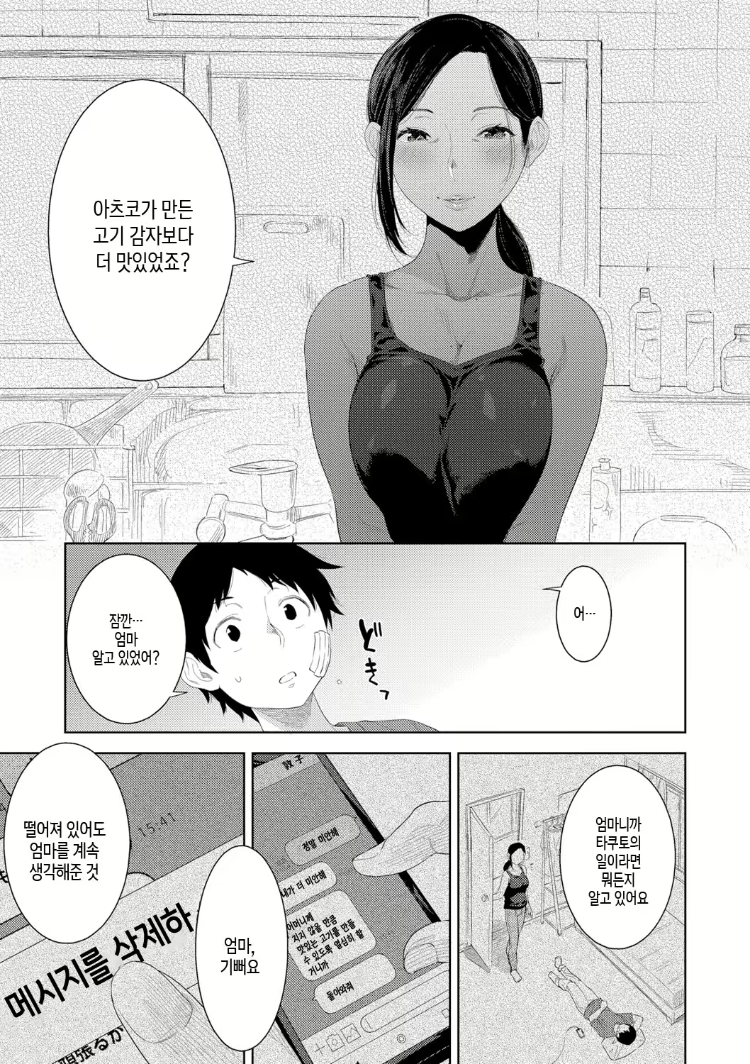 Content 3049597 - 19 페이지