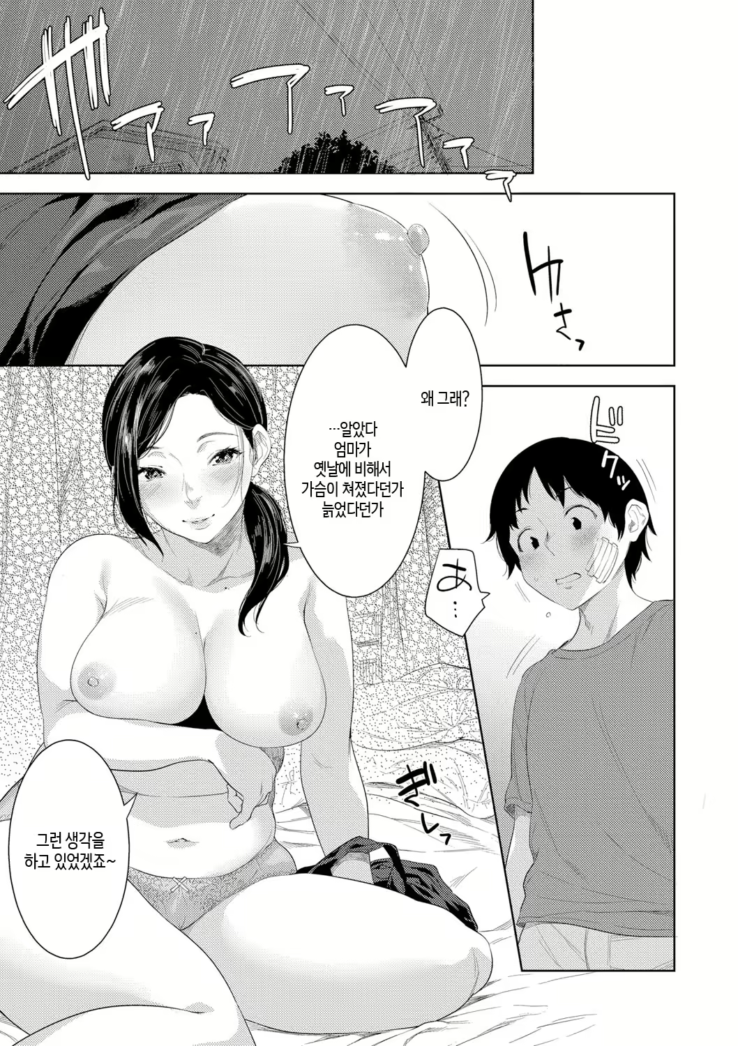 Content 3049597 - 21 페이지