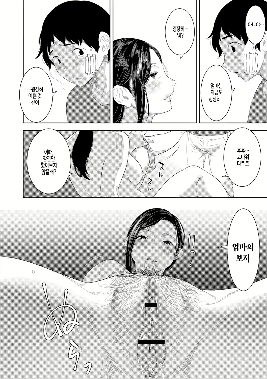 Content 3049597 - 22 페이지