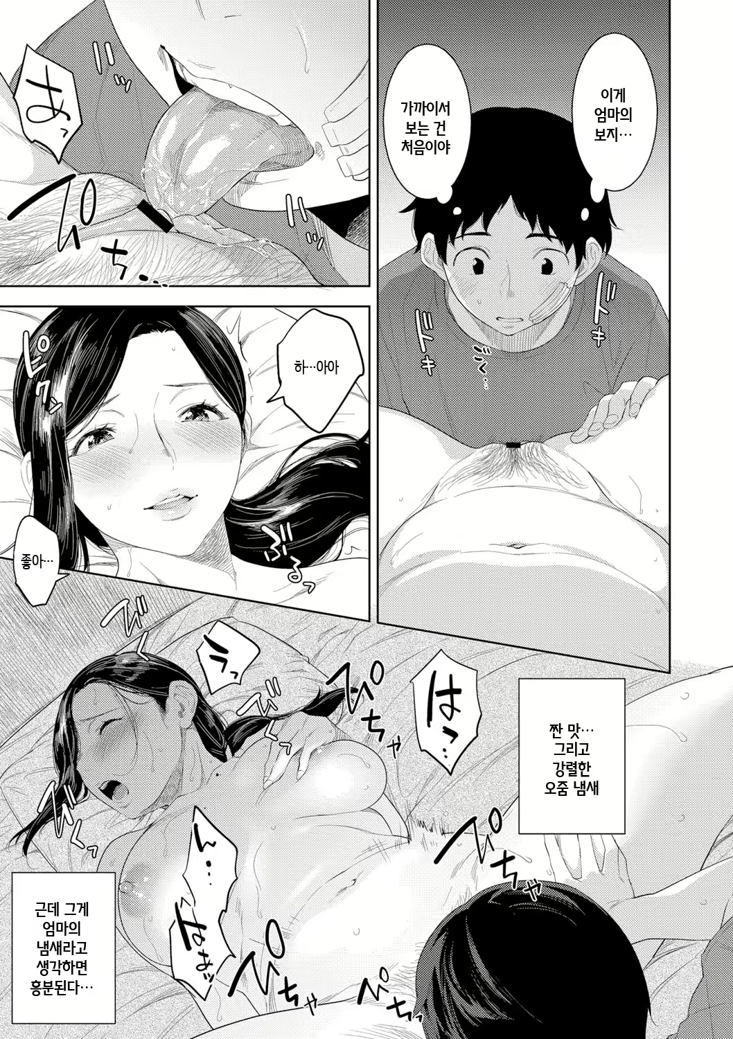 Content 3049597 - 23 페이지