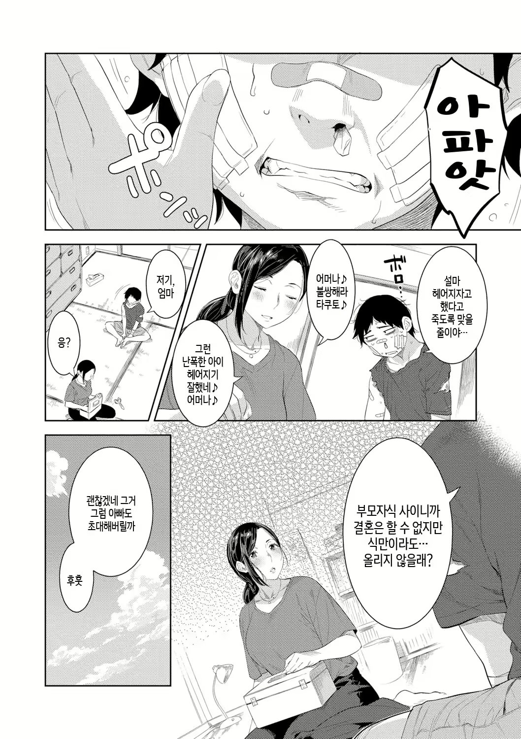 Content 3049597 - 30 페이지