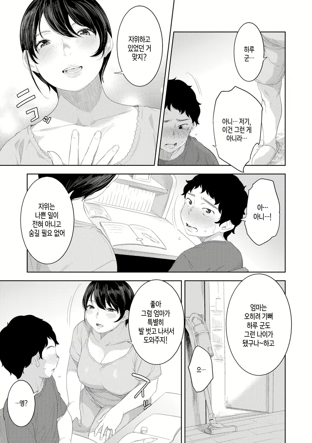 Content 3049597 - 41 페이지