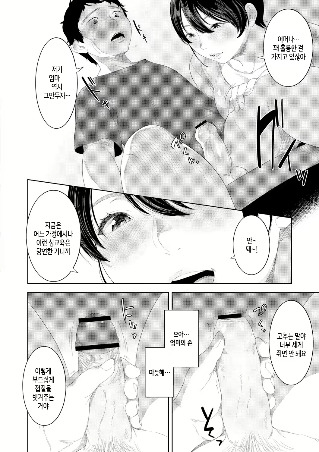Content 3049597 - 42 페이지