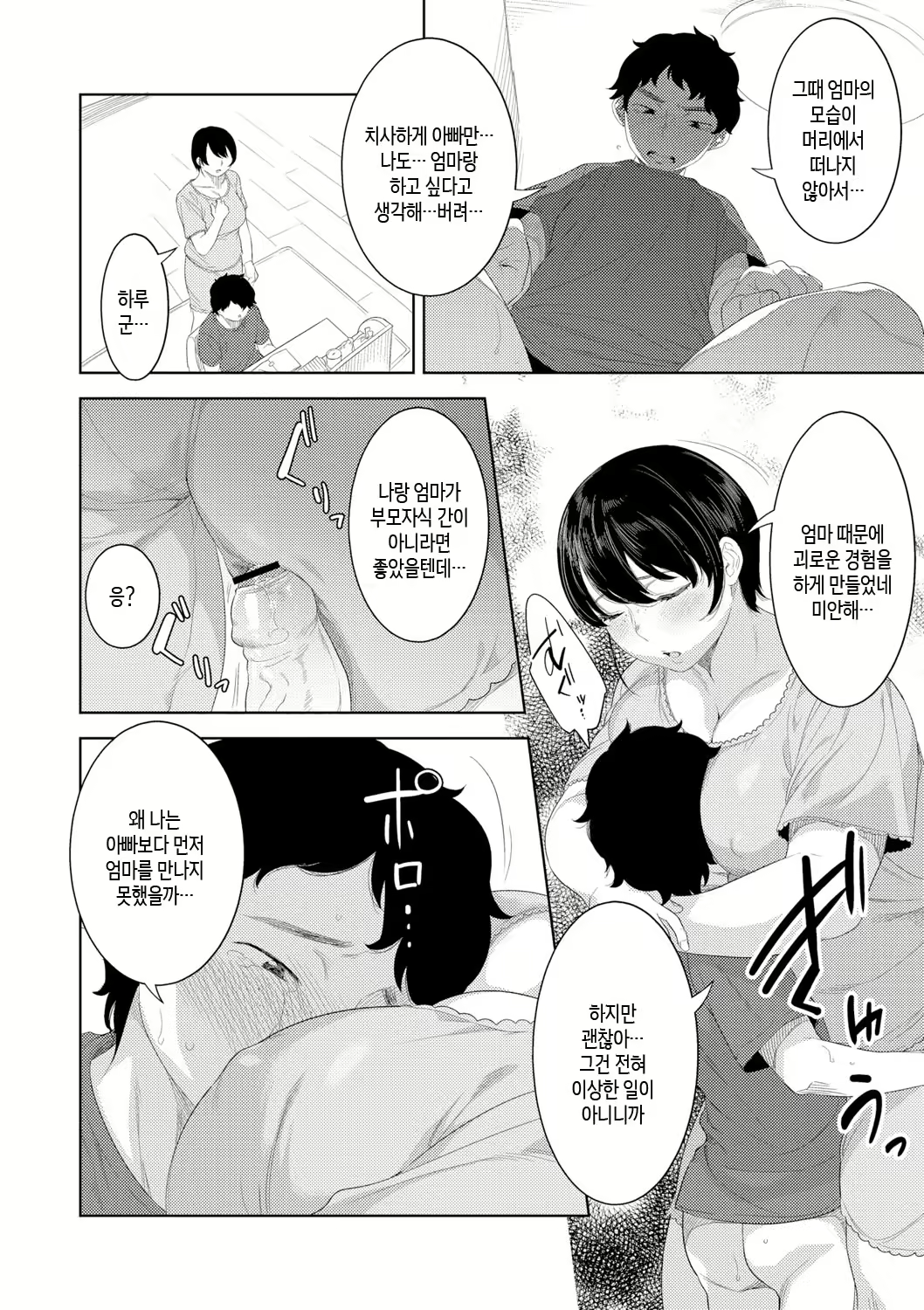 Content 3049597 - 44 페이지