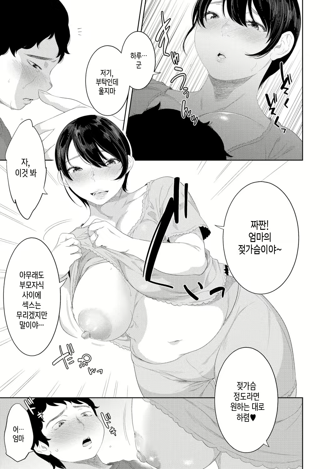 Content 3049597 - 45 페이지