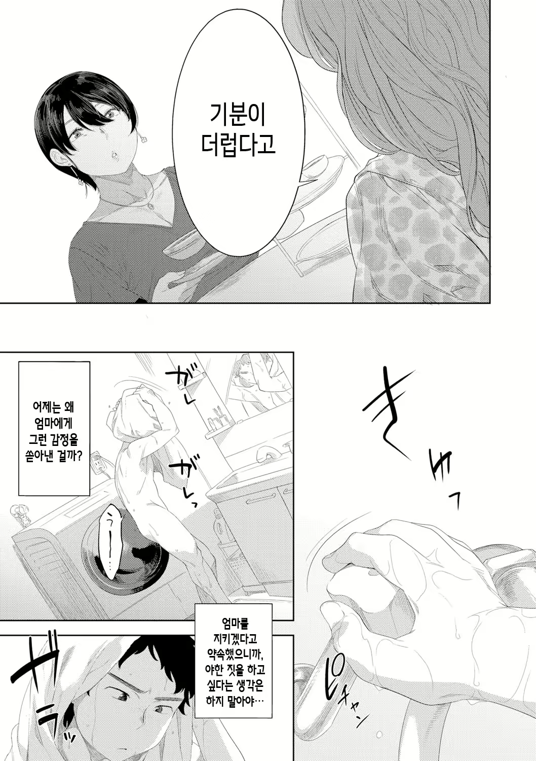 Content 3049597 - 49 페이지