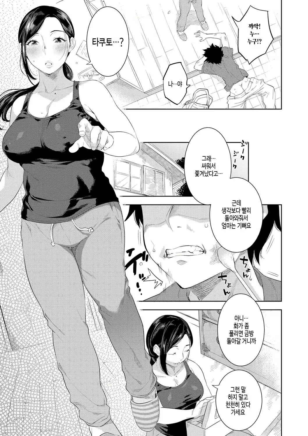 Content 3049597 - 5 페이지