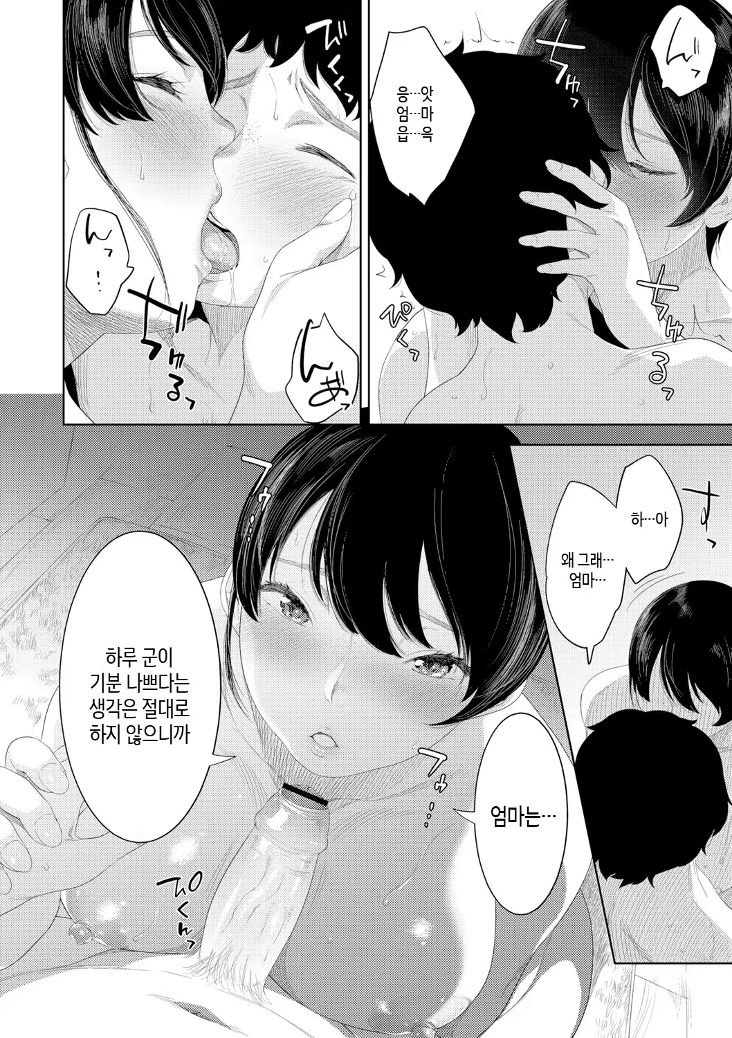 Content 3049597 - 52 페이지