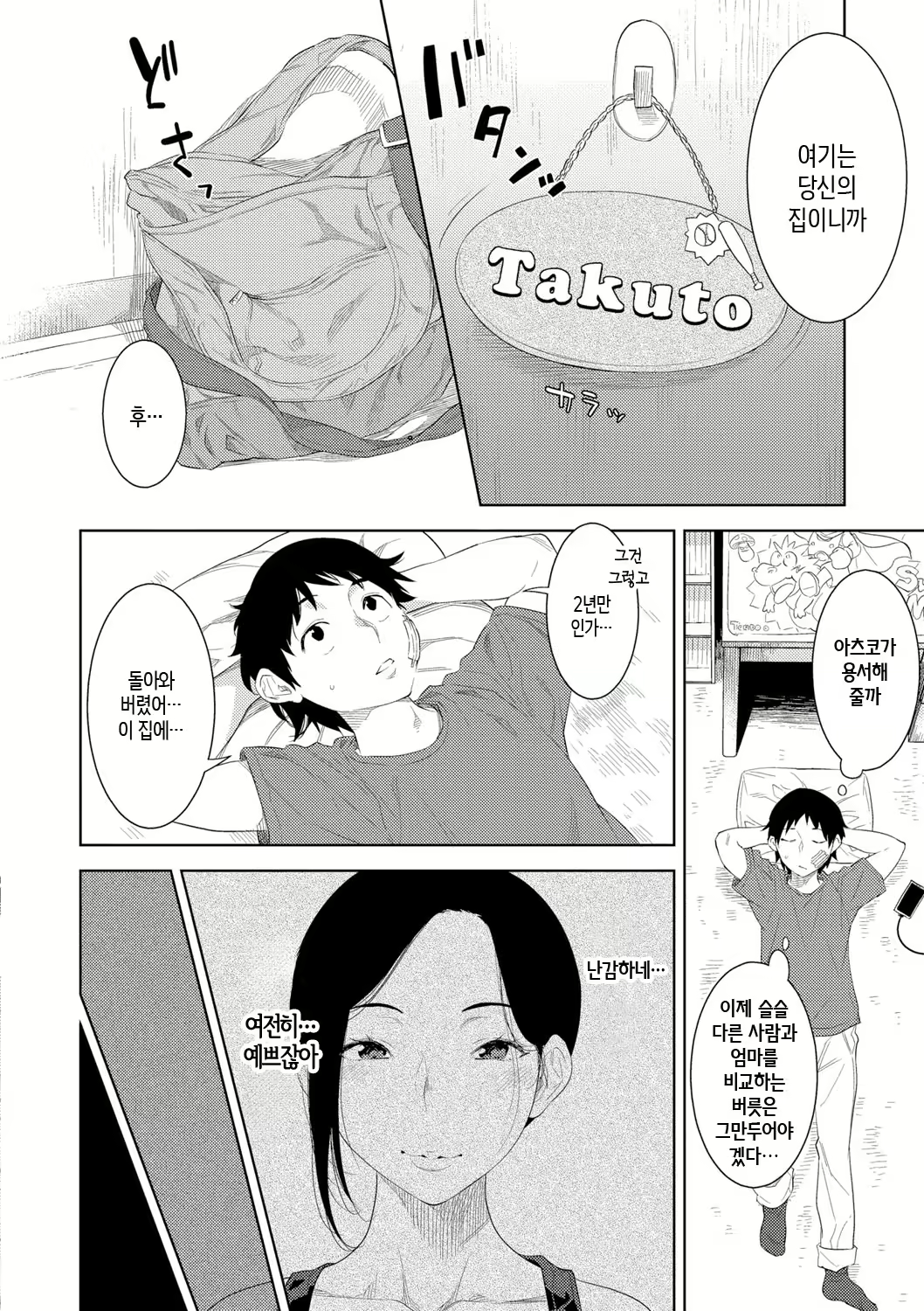 Content 3049597 - 6 페이지