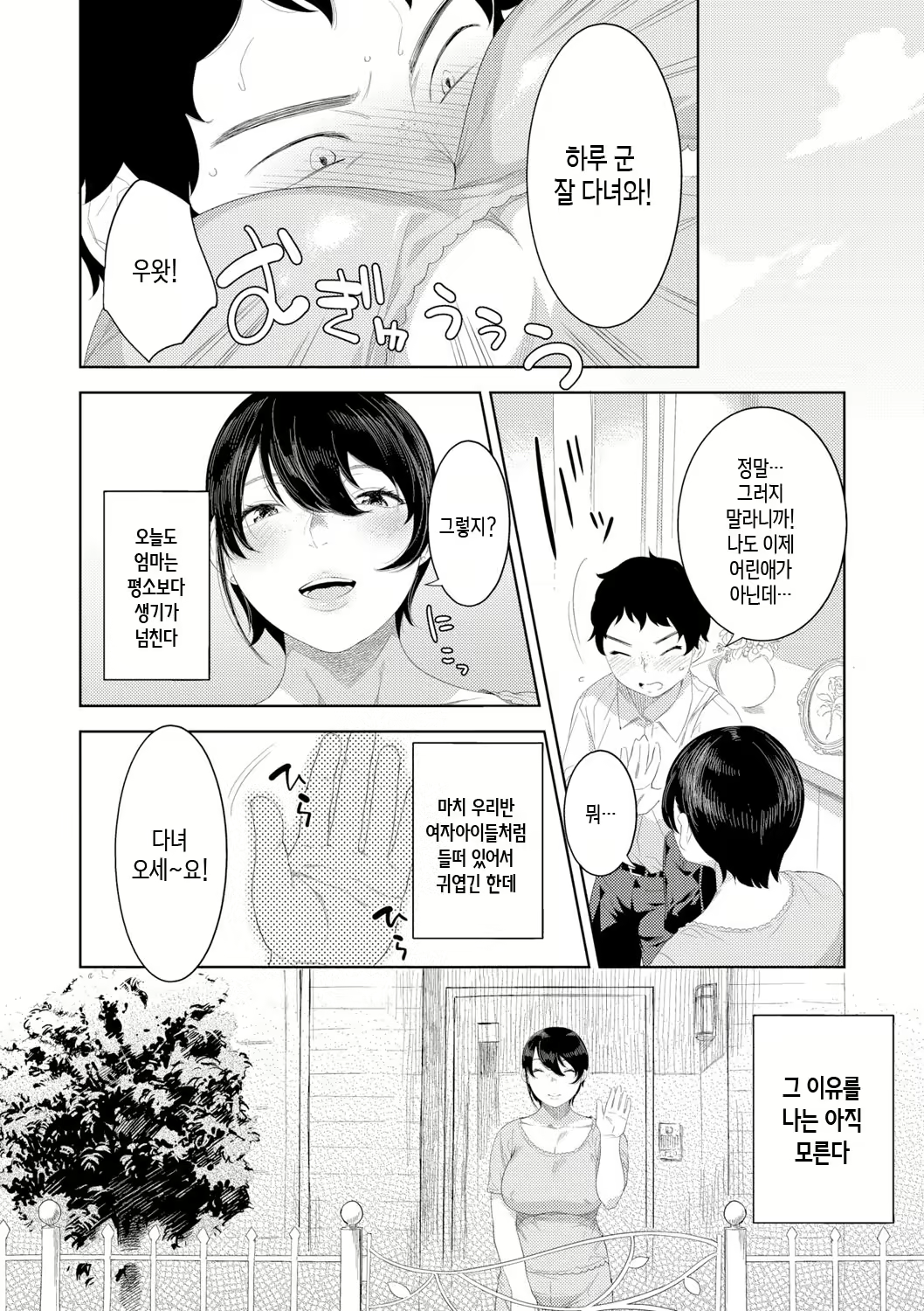 Content 3049597 - 60 페이지