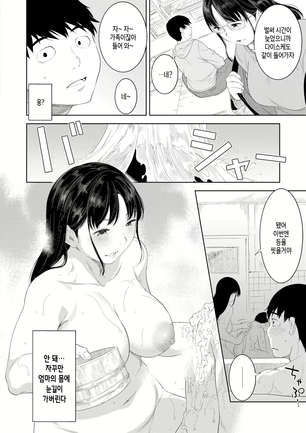 Content 3049597 - 66 페이지