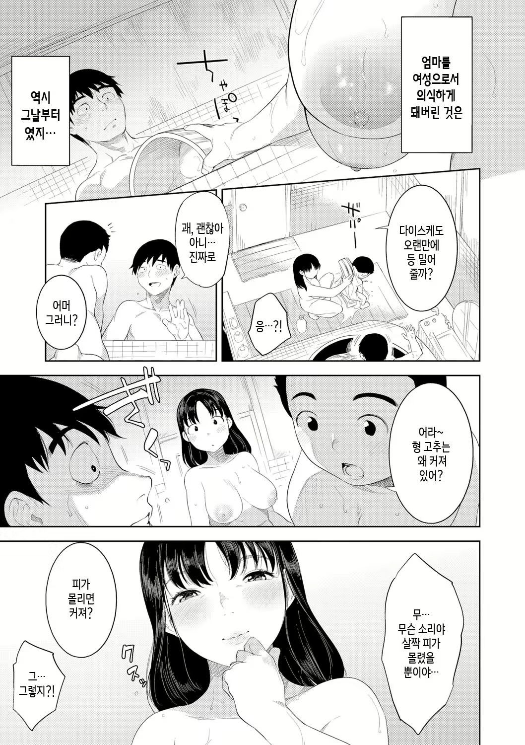 Content 3049597 - 67 페이지
