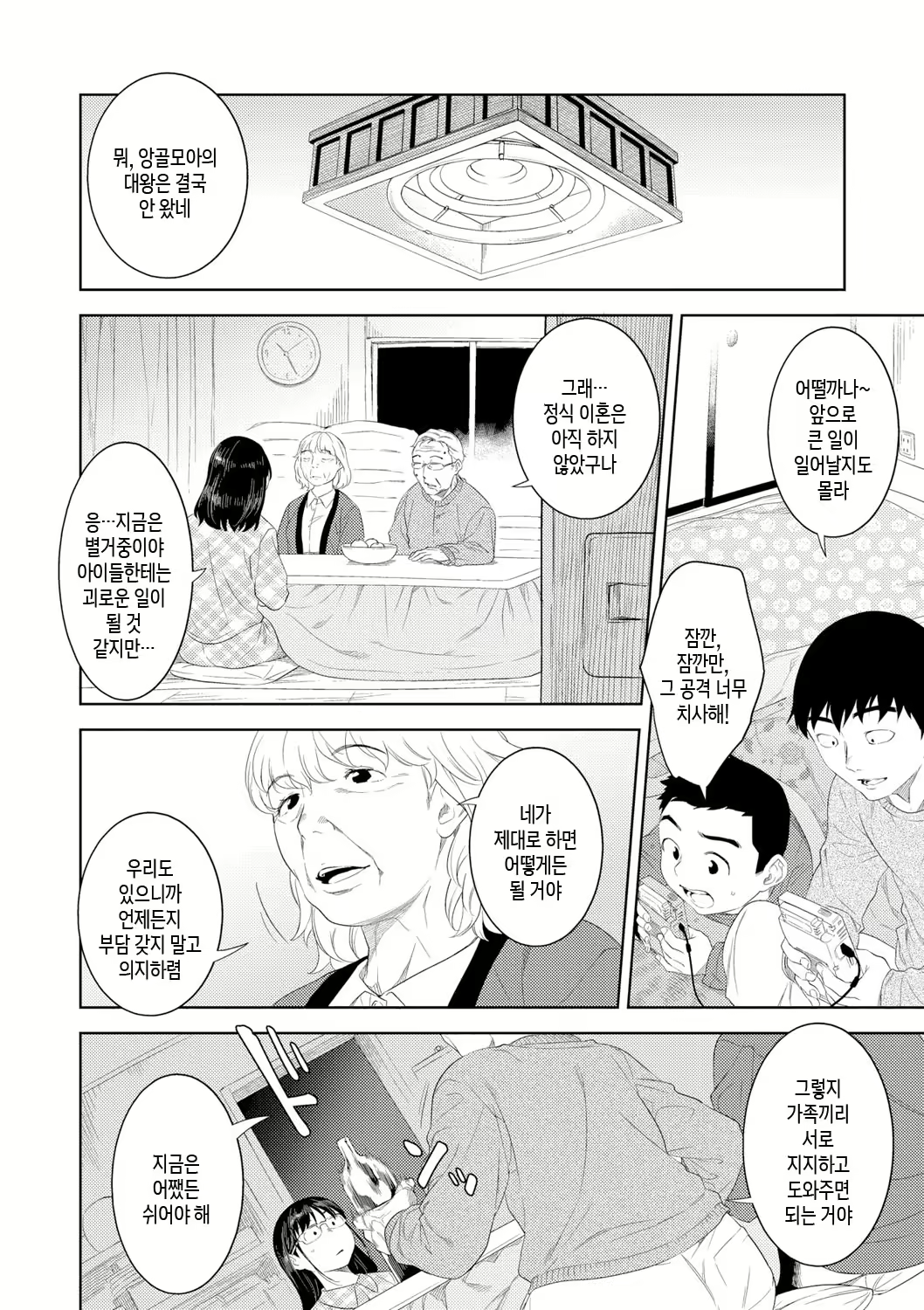 Content 3049597 - 68 페이지