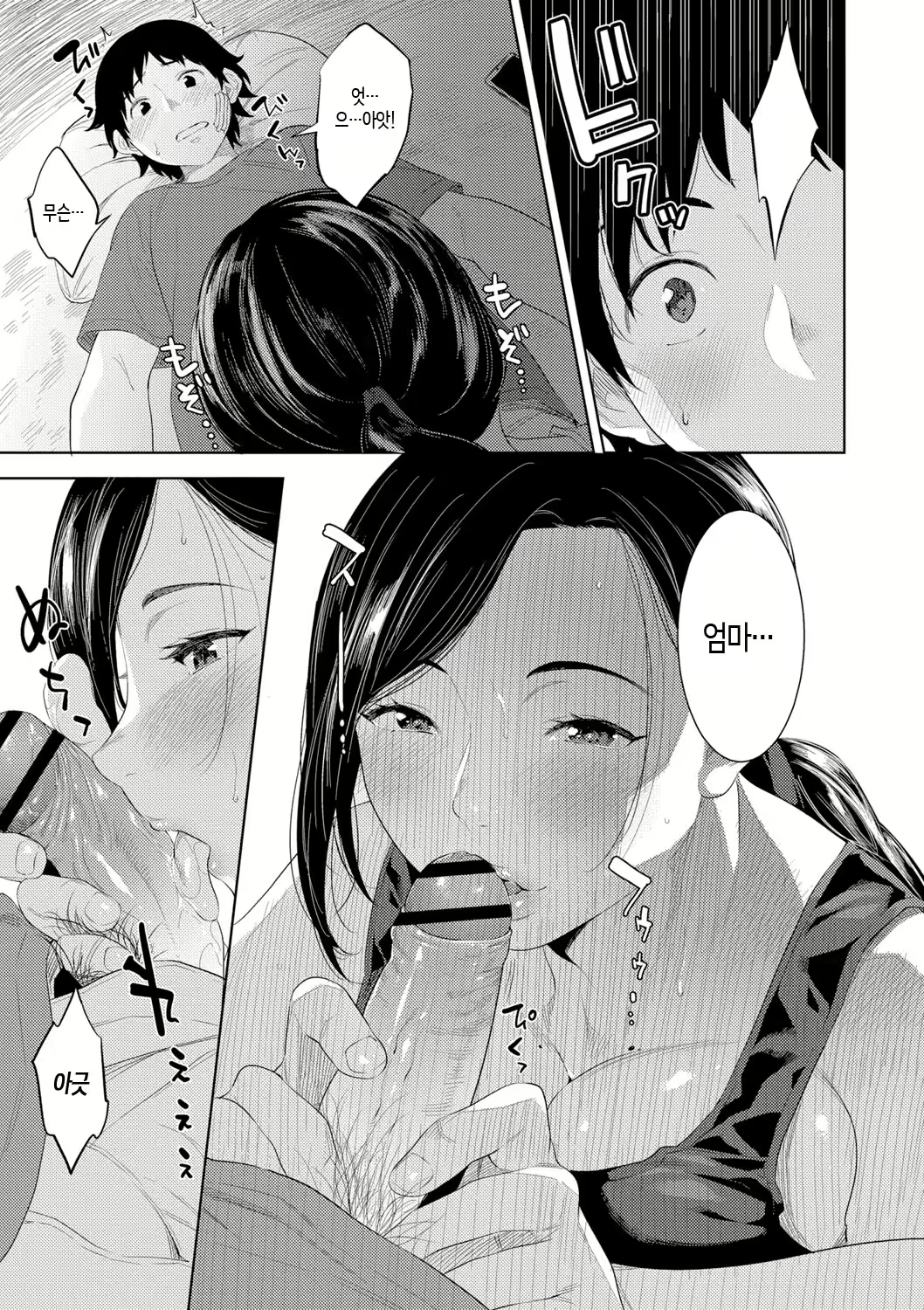 Content 3049597 - 7 페이지