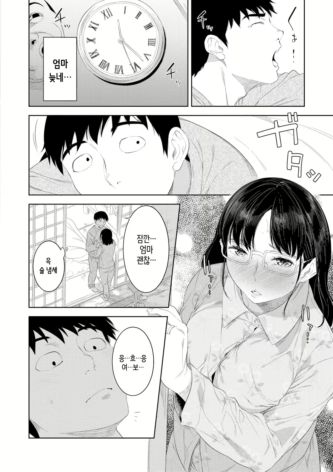 Content 3049597 - 70 페이지