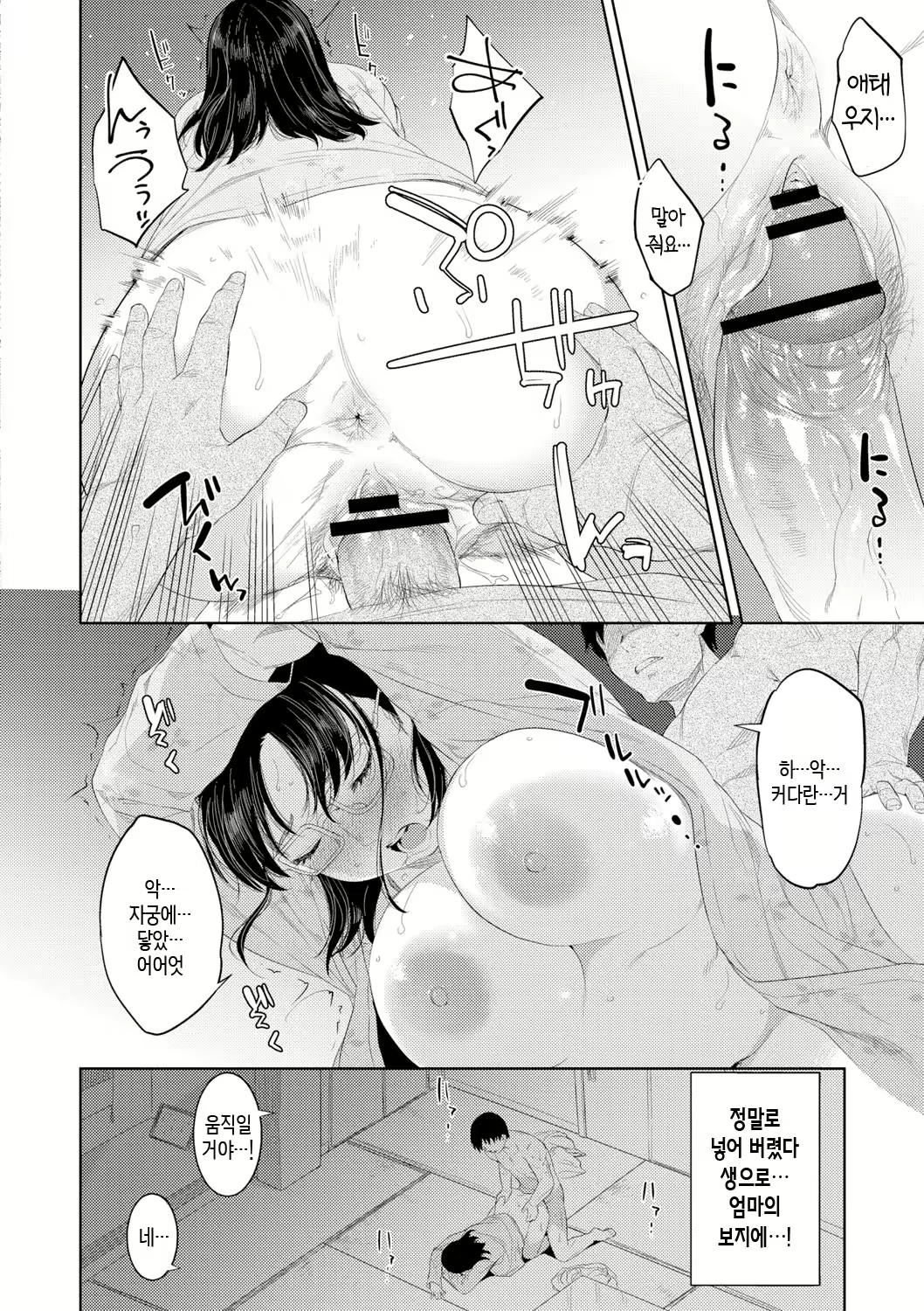 Content 3049597 - 74 페이지