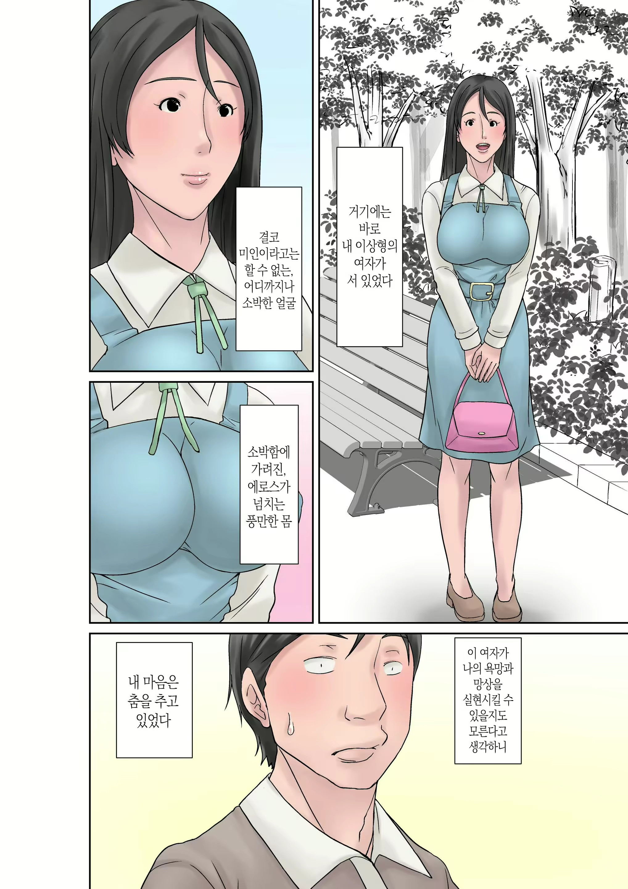 Content 3049600 - 10 페이지