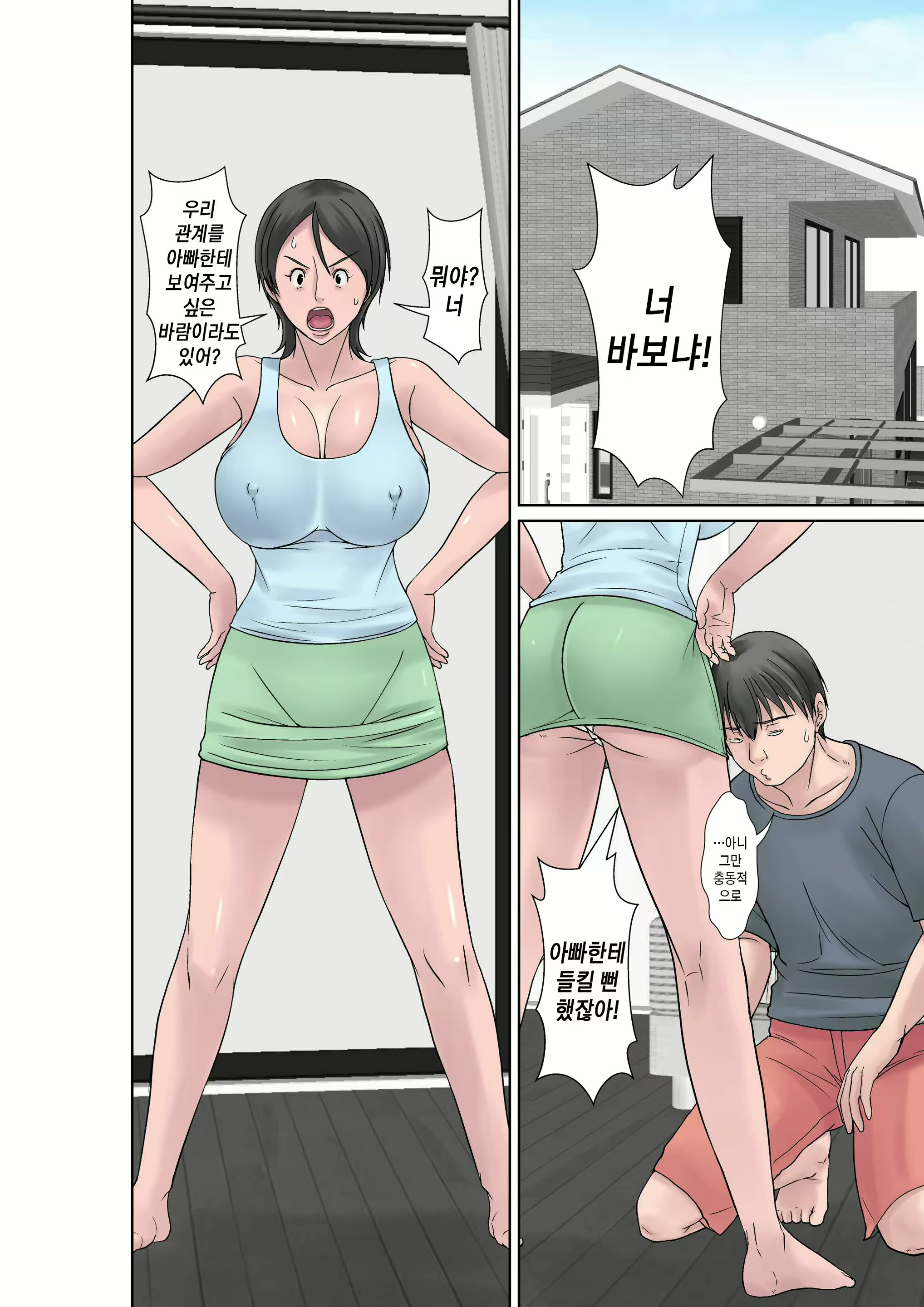 Content 3049600 - 2 페이지