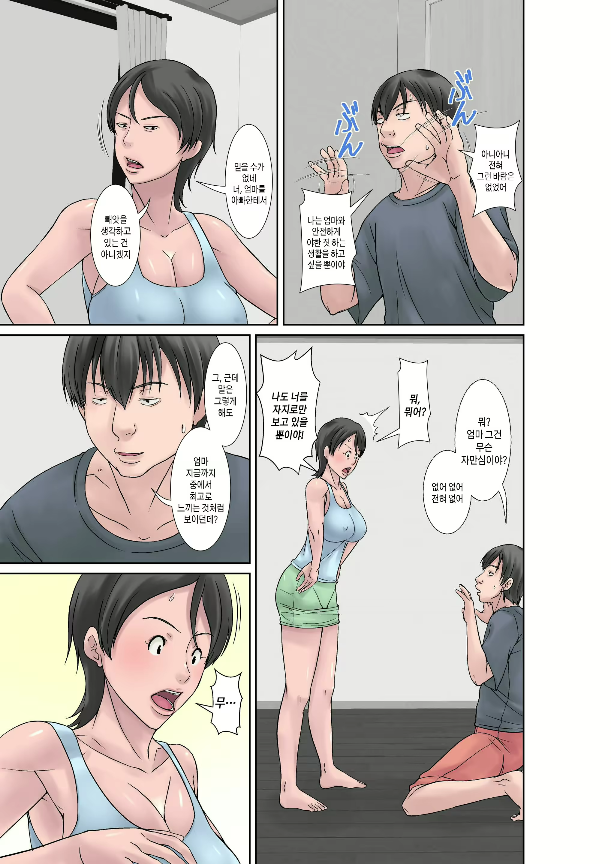 Content 3049600 - 3 페이지